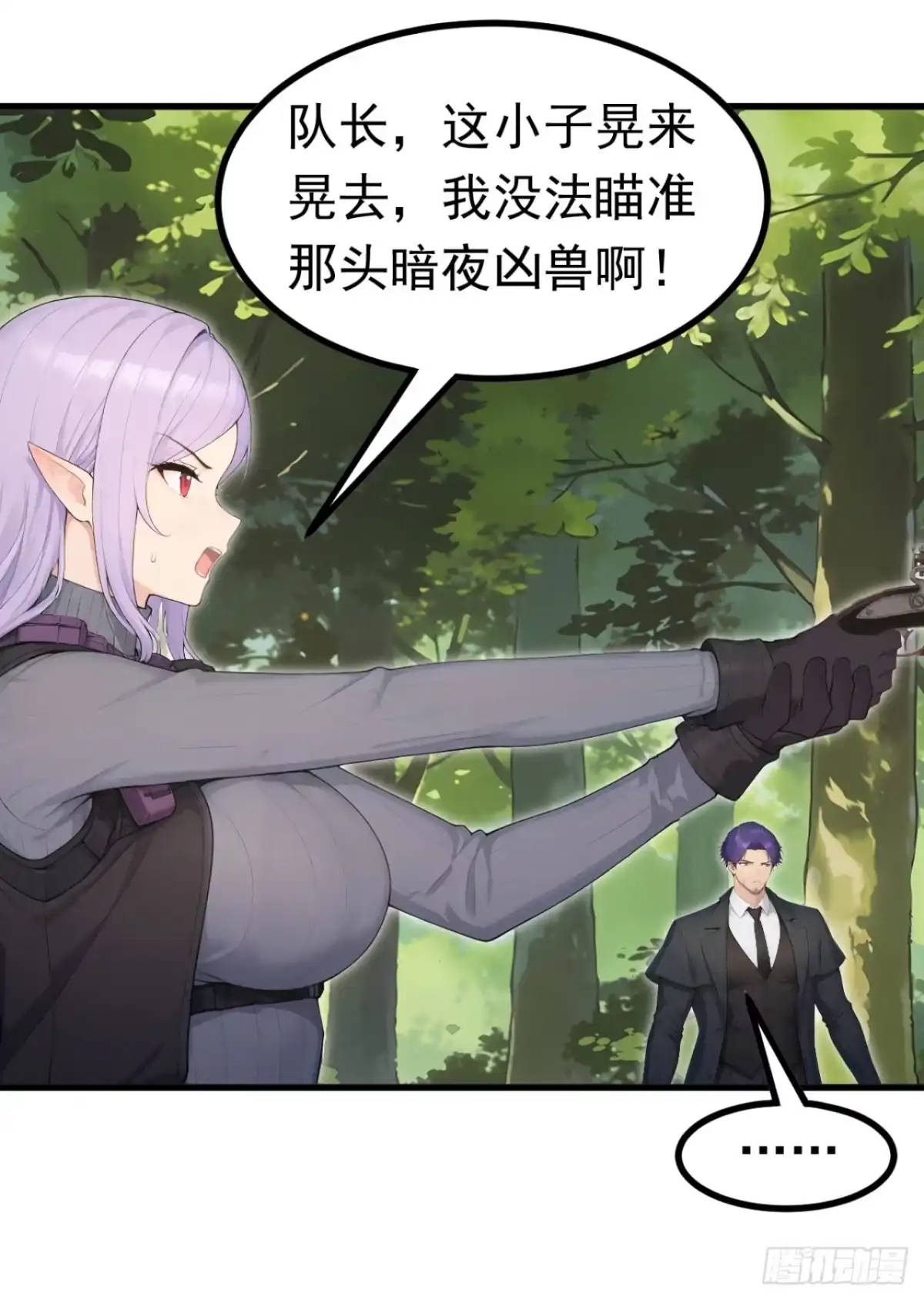 第141话还有什么遗言吗-太古十凶：别人御兽我御兽娘-iCiyuan动漫（第14张）