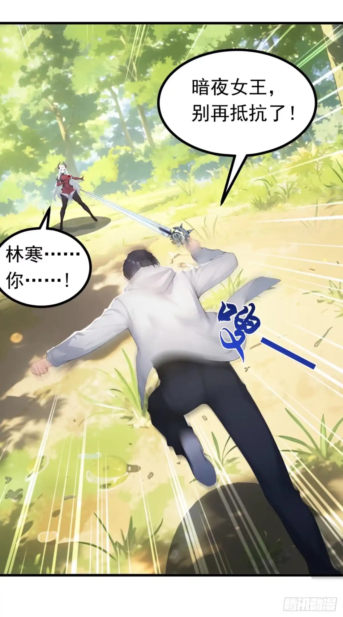 第141话还有什么遗言吗-太古十凶：别人御兽我御兽娘-iCiyuan动漫（第8张）