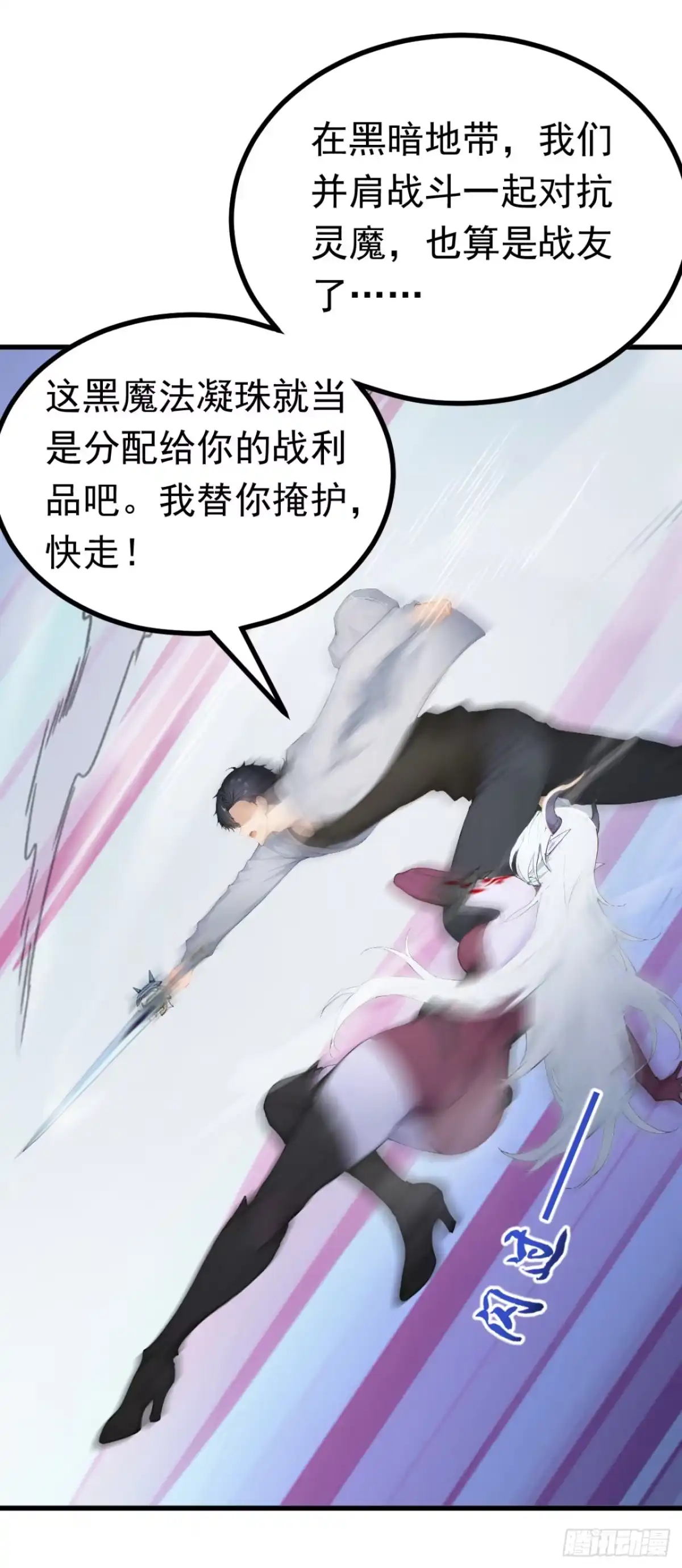 第141话还有什么遗言吗-太古十凶：别人御兽我御兽娘-iCiyuan动漫（第12张）