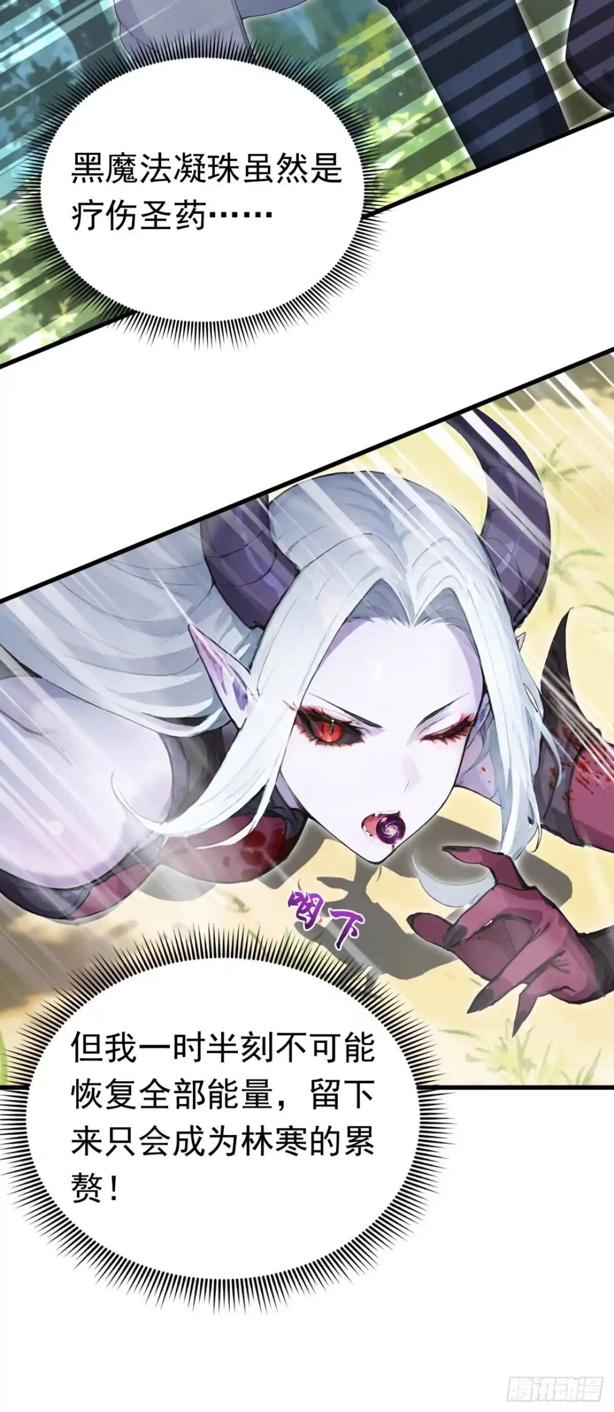 第141话还有什么遗言吗-太古十凶：别人御兽我御兽娘-iCiyuan动漫（第17张）