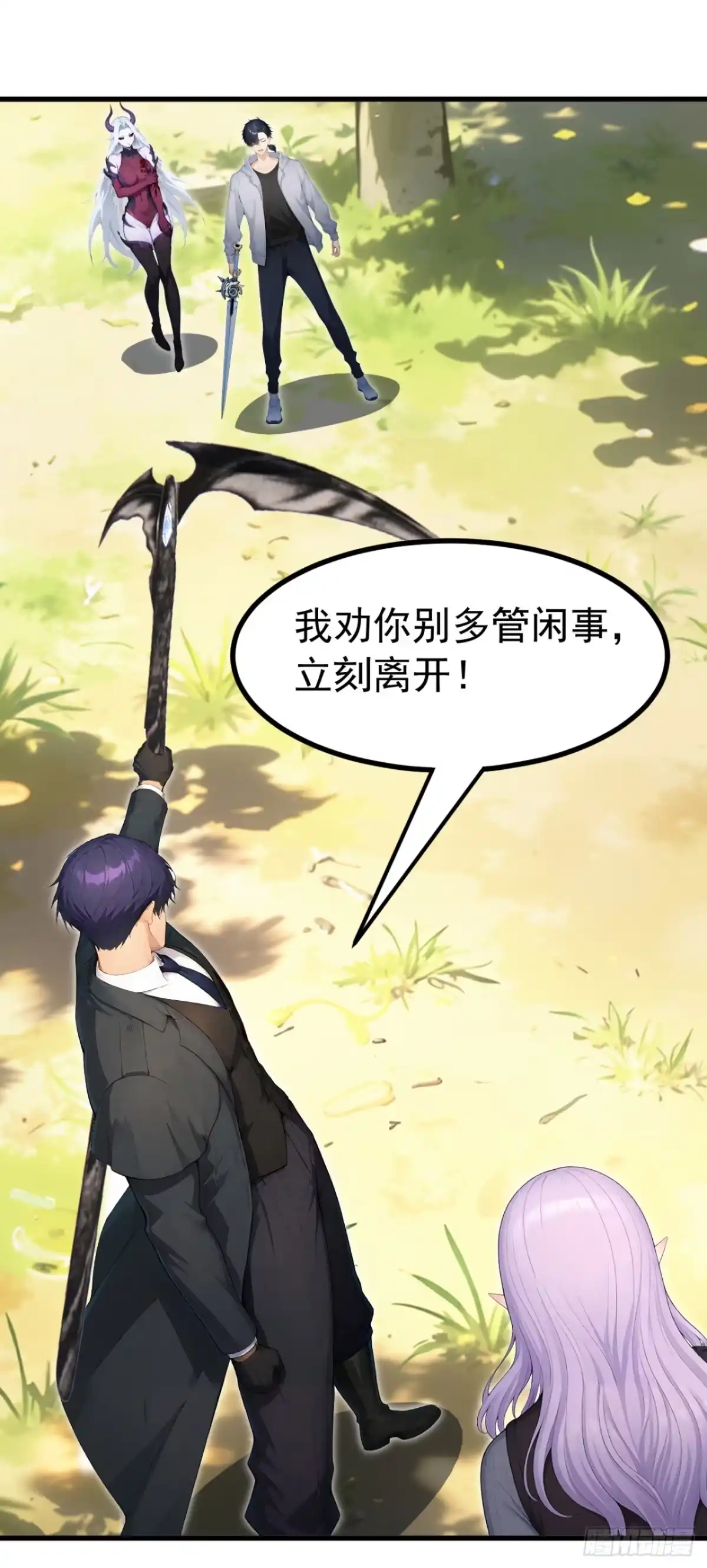 第141话还有什么遗言吗-太古十凶：别人御兽我御兽娘-iCiyuan动漫（第2张）