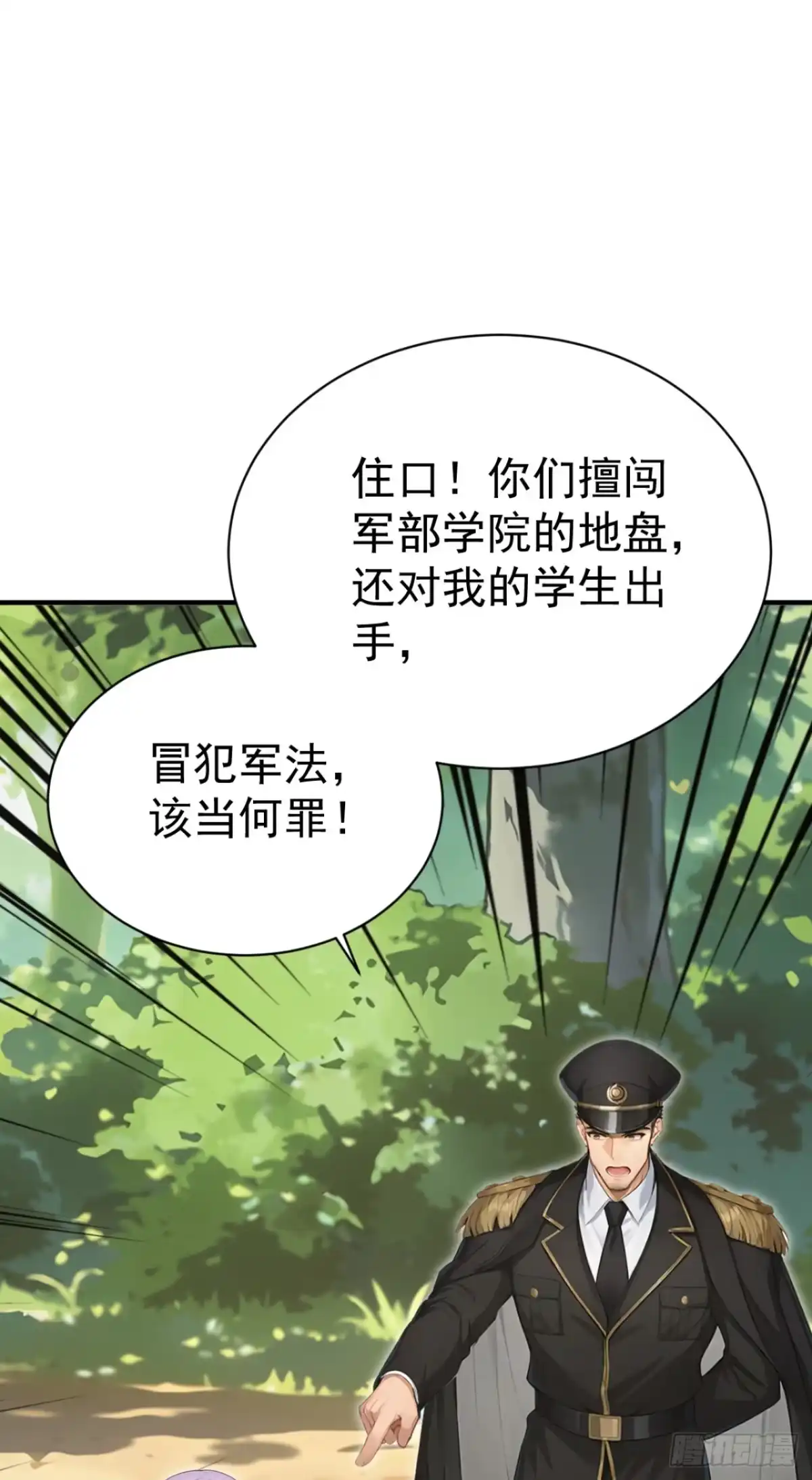 第142话得了便宜还卖乖-太古十凶：别人御兽我御兽娘-iCiyuan动漫（第14张）
