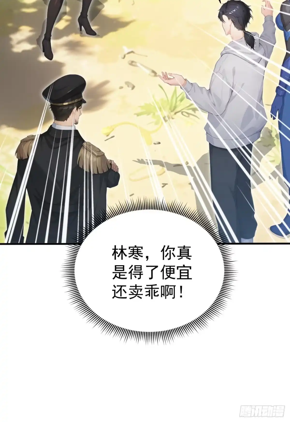 第142话得了便宜还卖乖-太古十凶：别人御兽我御兽娘-iCiyuan动漫（第20张）