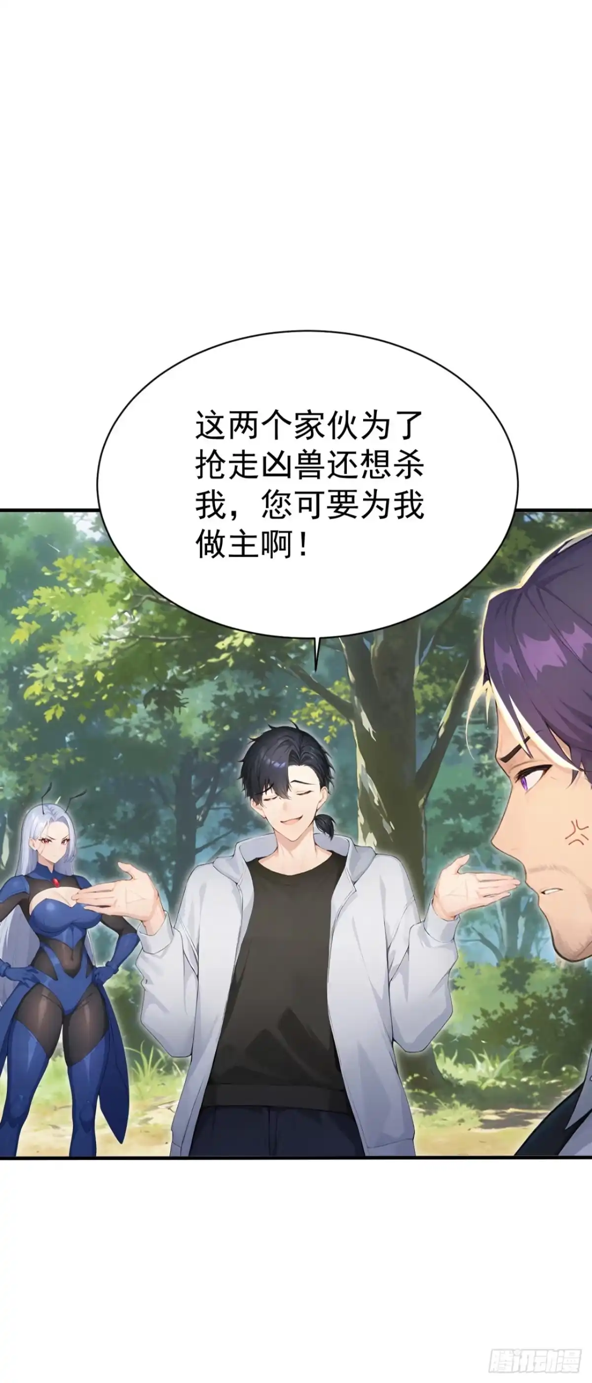 第142话得了便宜还卖乖-太古十凶：别人御兽我御兽娘-iCiyuan动漫（第12张）