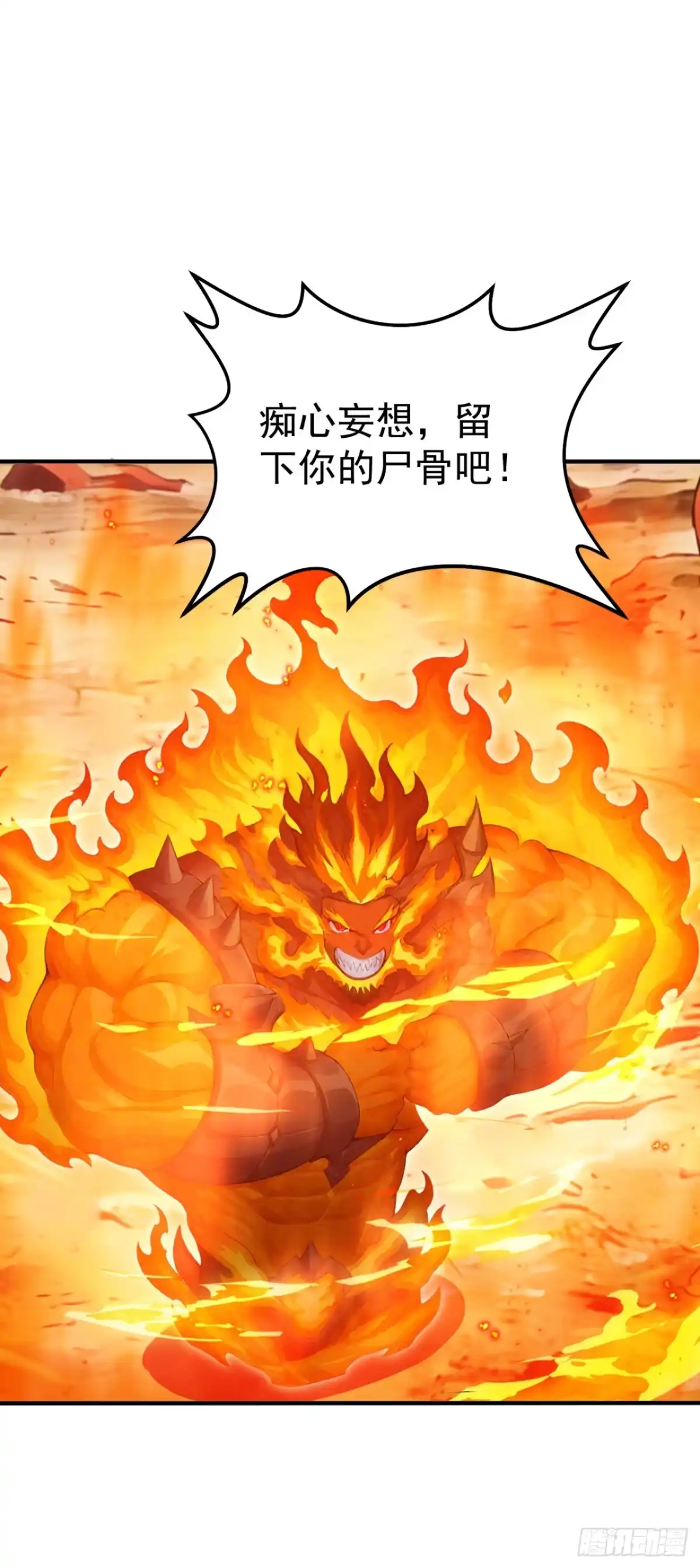 第143话恩将仇报！-太古十凶：别人御兽我御兽娘-iCiyuan动漫（第3张）