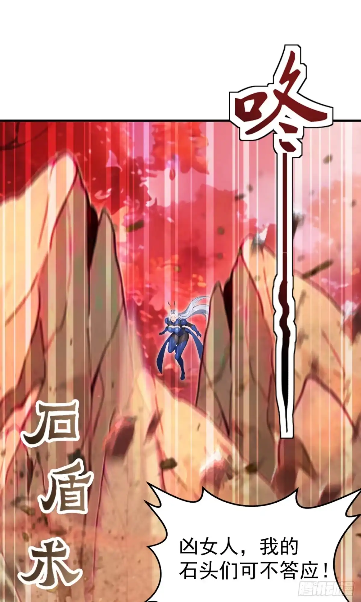 第143话恩将仇报！-太古十凶：别人御兽我御兽娘-iCiyuan动漫（第16张）