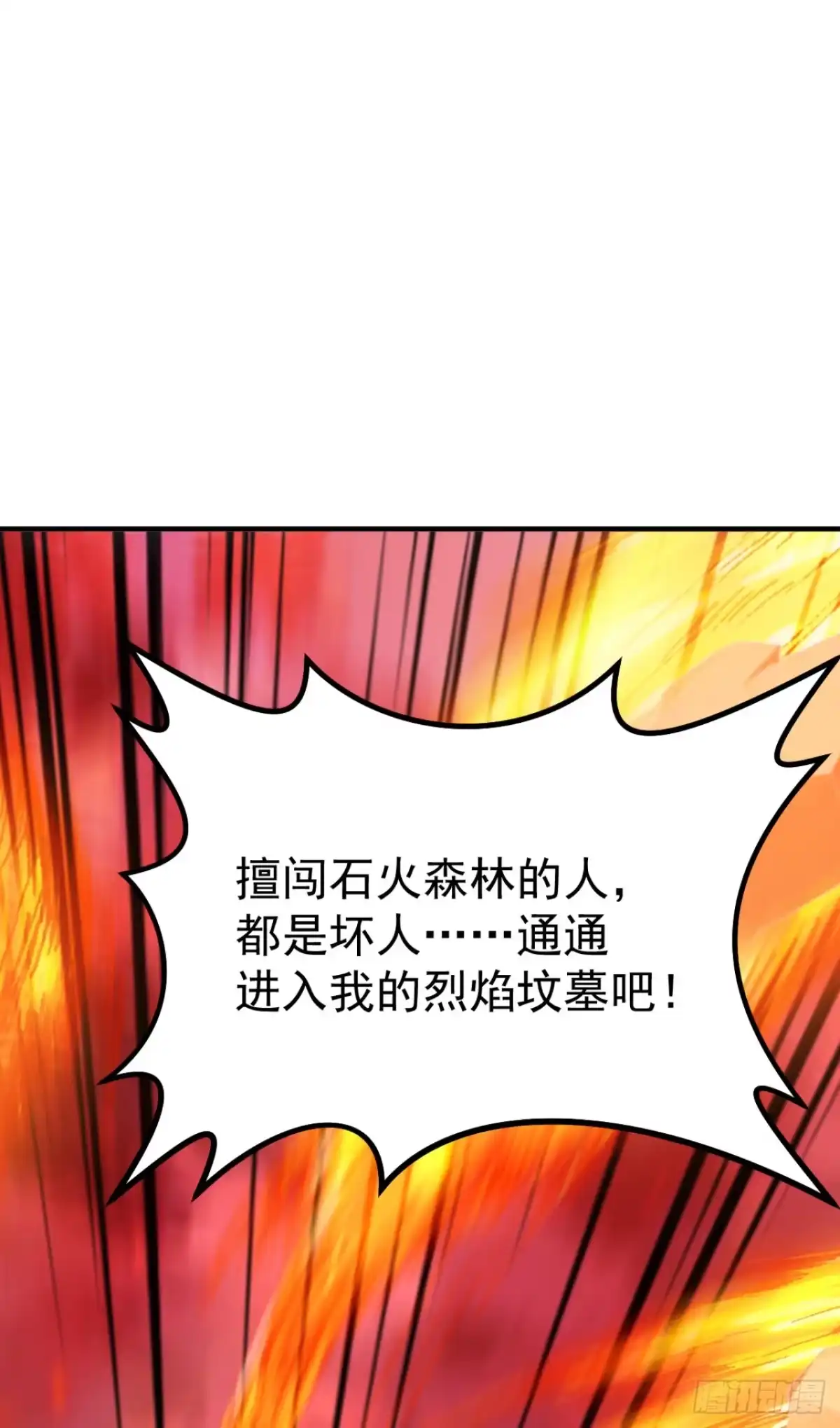 第143话恩将仇报！-太古十凶：别人御兽我御兽娘-iCiyuan动漫（第4张）