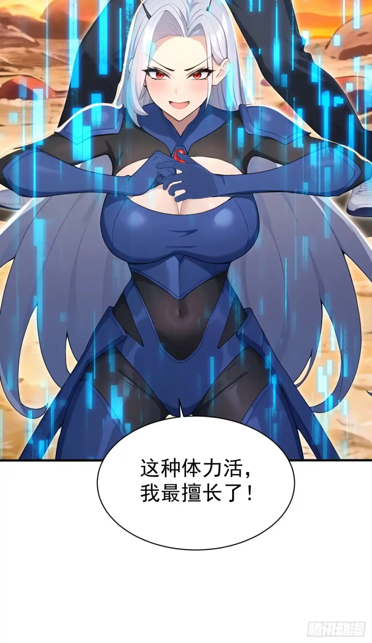 第143话恩将仇报！-太古十凶：别人御兽我御兽娘-iCiyuan动漫（第7张）