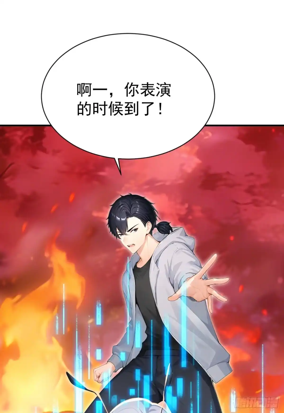 第143话恩将仇报！-太古十凶：别人御兽我御兽娘-iCiyuan动漫（第6张）