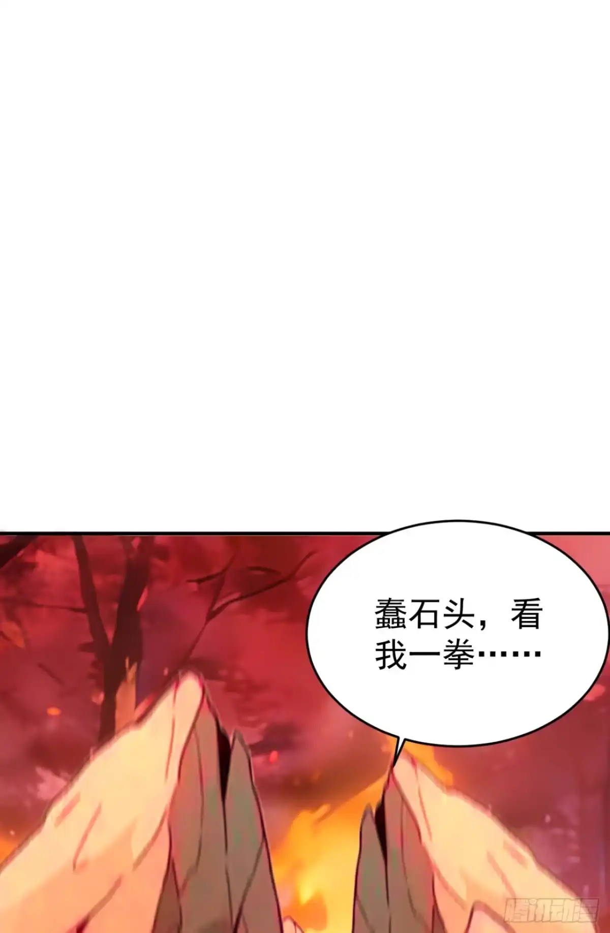 第143话恩将仇报！-太古十凶：别人御兽我御兽娘-iCiyuan动漫（第22张）