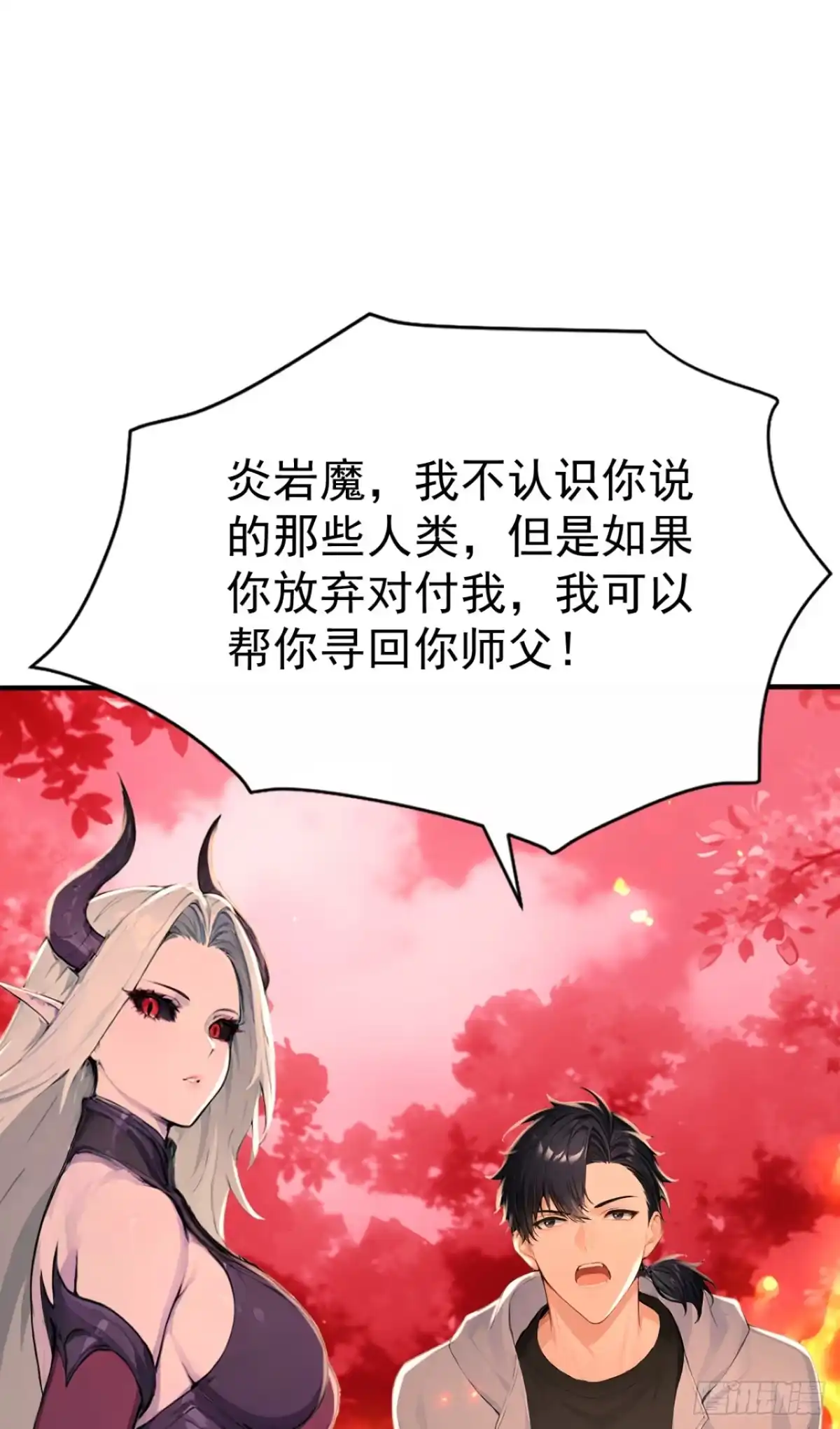 第144话你们在耍我！-太古十凶：别人御兽我御兽娘-iCiyuan动漫（第2张）
