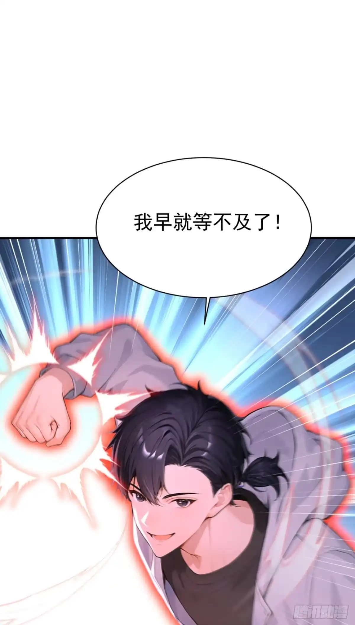 第144话你们在耍我！-太古十凶：别人御兽我御兽娘-iCiyuan动漫（第13张）