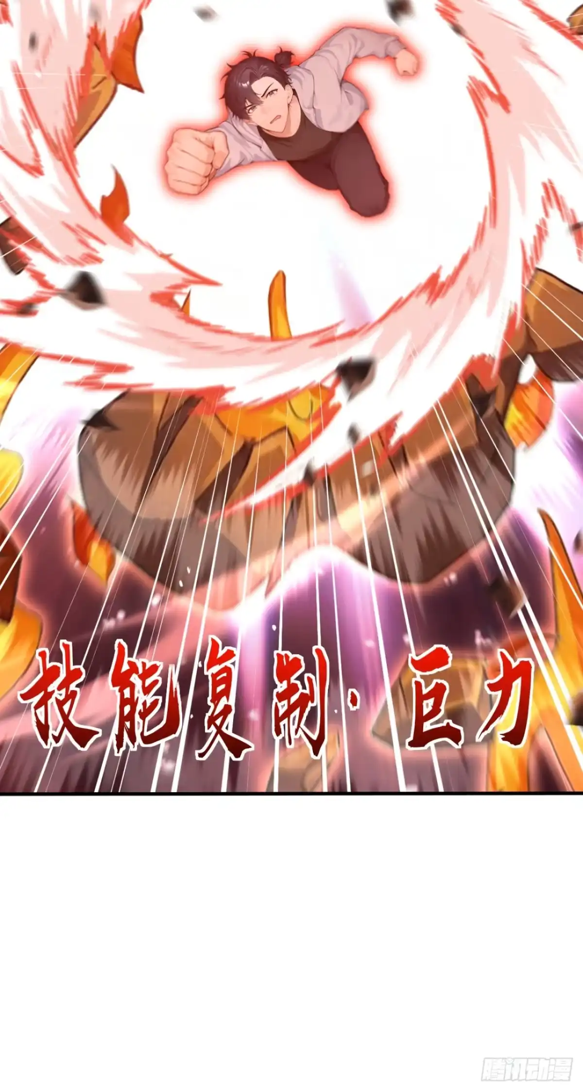 第144话你们在耍我！-太古十凶：别人御兽我御兽娘-iCiyuan动漫（第17张）