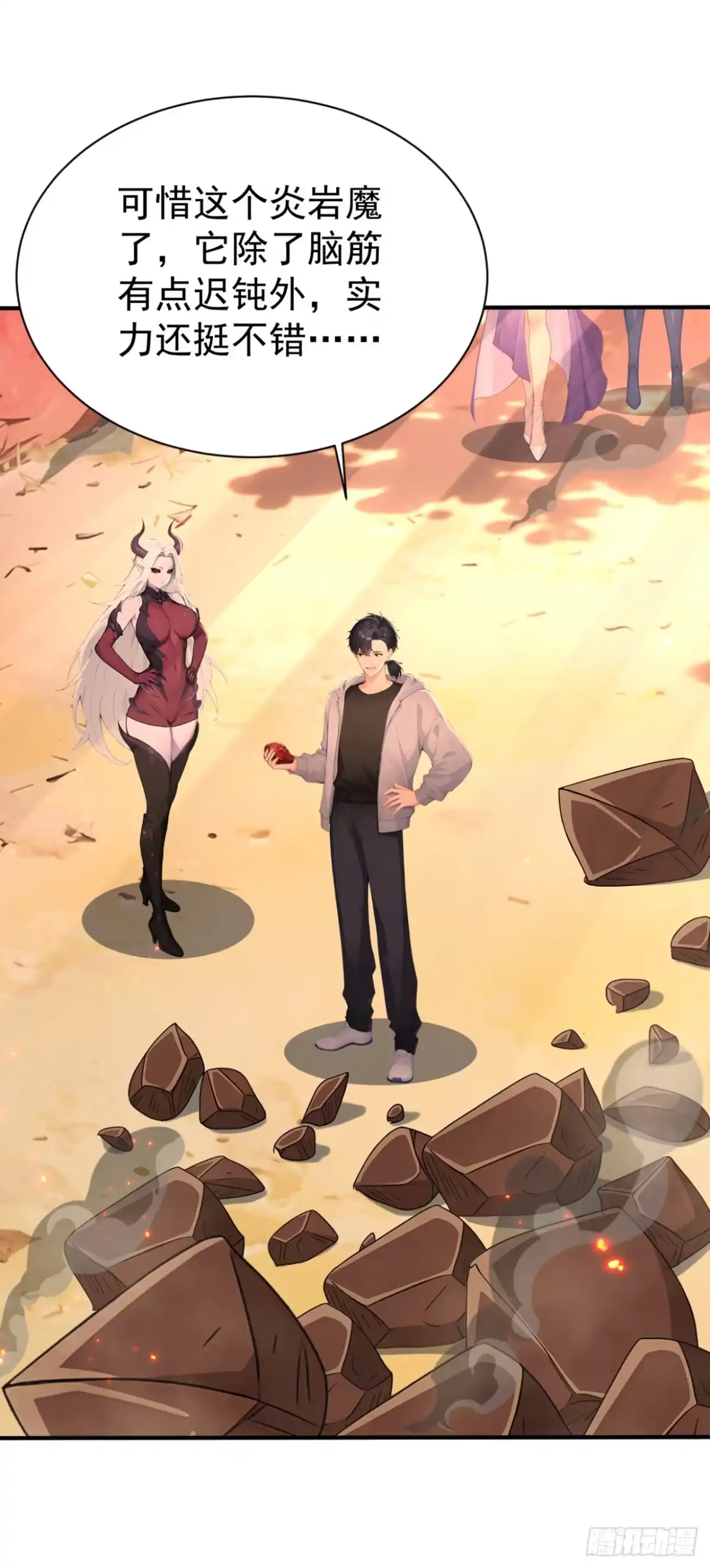 第144话你们在耍我！-太古十凶：别人御兽我御兽娘-iCiyuan动漫（第24张）