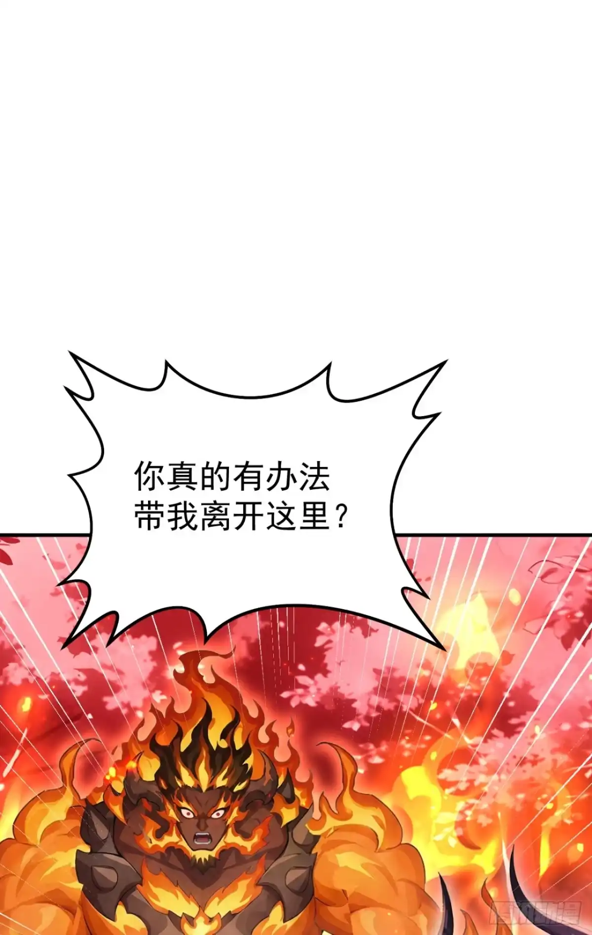第144话你们在耍我！-太古十凶：别人御兽我御兽娘-iCiyuan动漫（第6张）