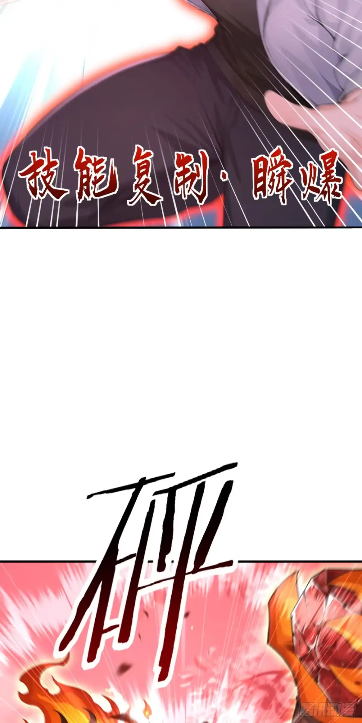 第144话你们在耍我！-太古十凶：别人御兽我御兽娘-iCiyuan动漫（第14张）