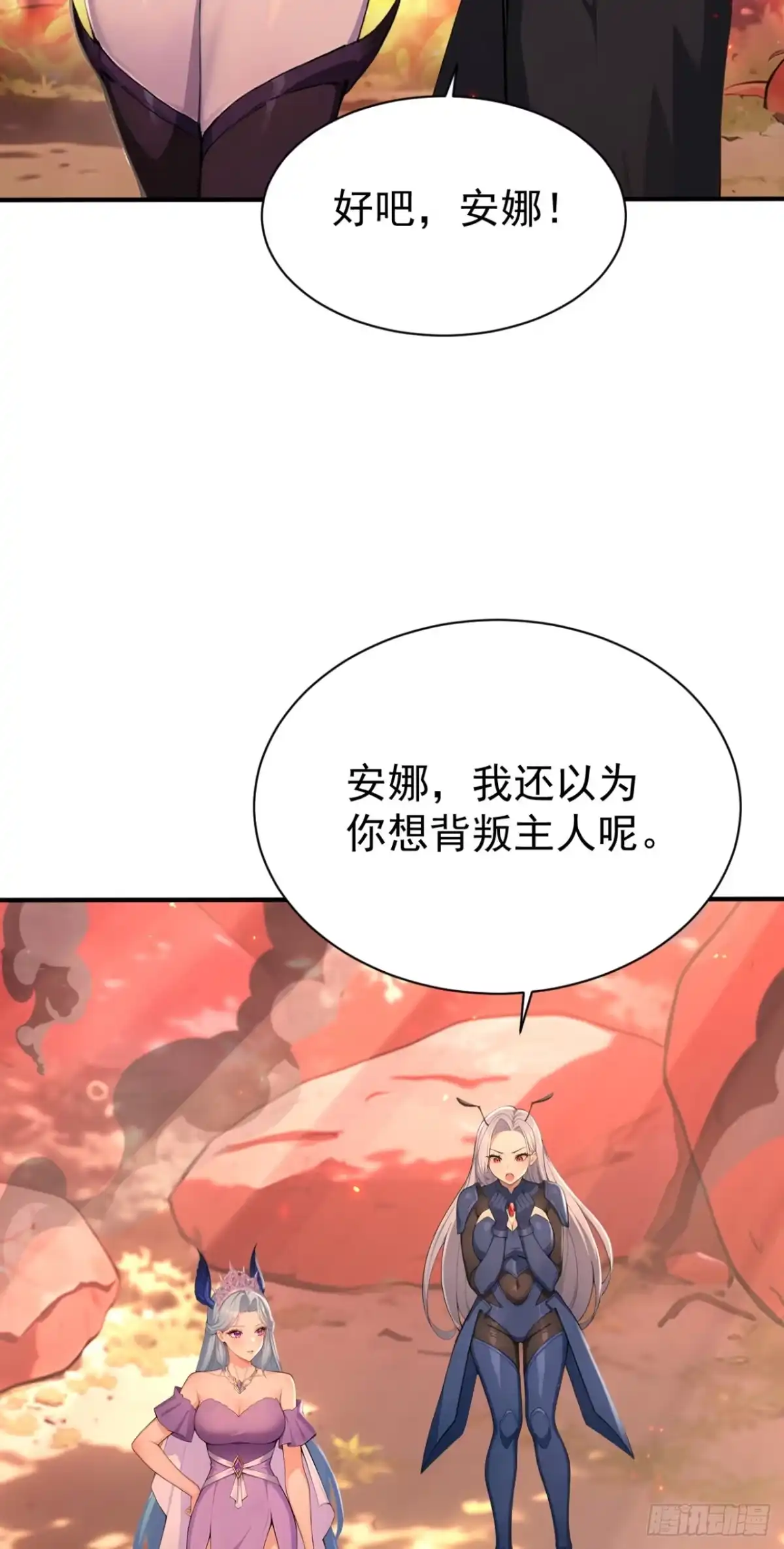 第144话你们在耍我！-太古十凶：别人御兽我御兽娘-iCiyuan动漫（第22张）