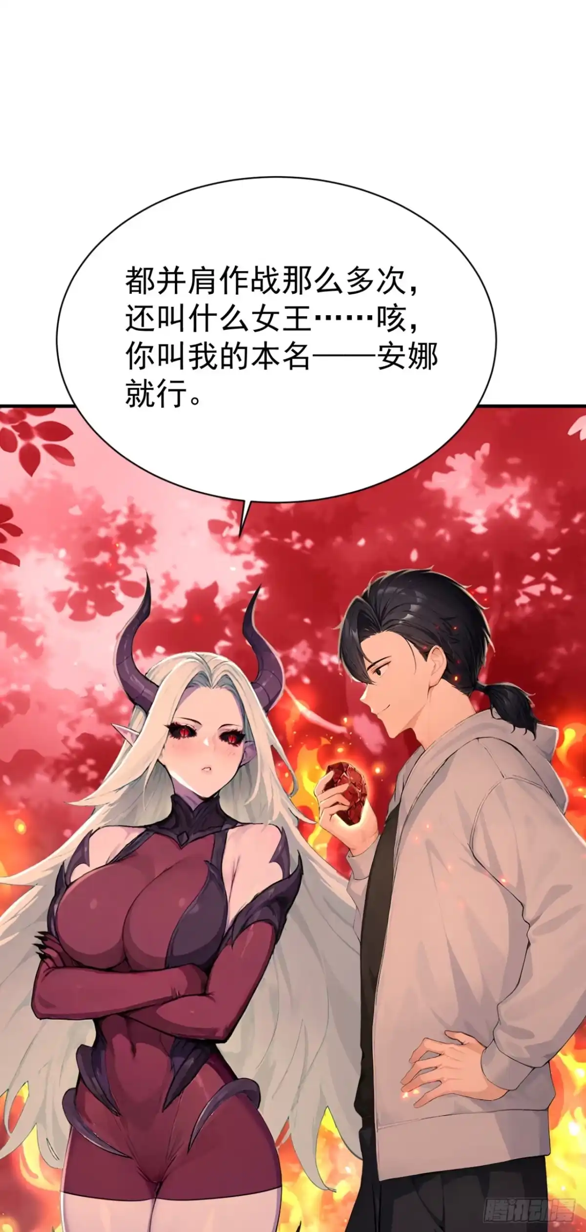 第144话你们在耍我！-太古十凶：别人御兽我御兽娘-iCiyuan动漫（第21张）