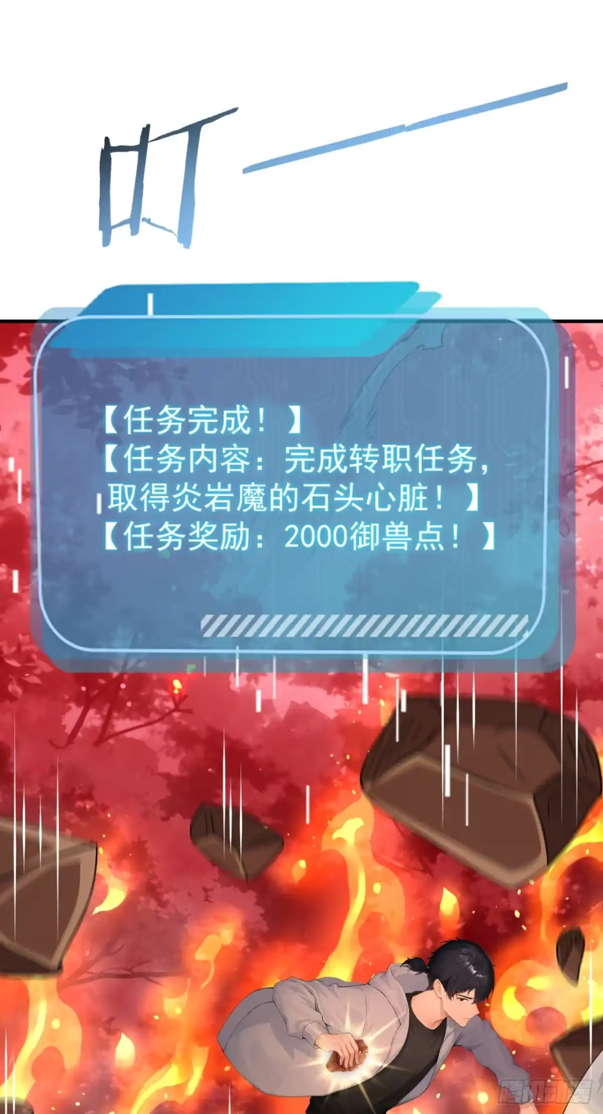 第144话你们在耍我！-太古十凶：别人御兽我御兽娘-iCiyuan动漫（第18张）