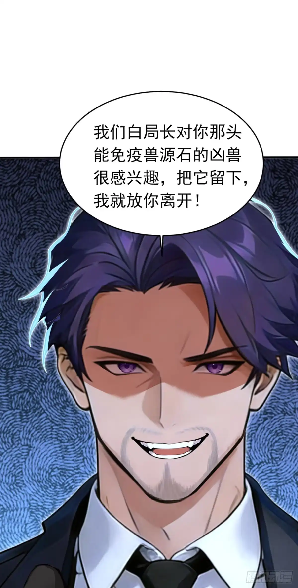 第145话欢迎来到特兽局-太古十凶：别人御兽我御兽娘-iCiyuan动漫（第19张）