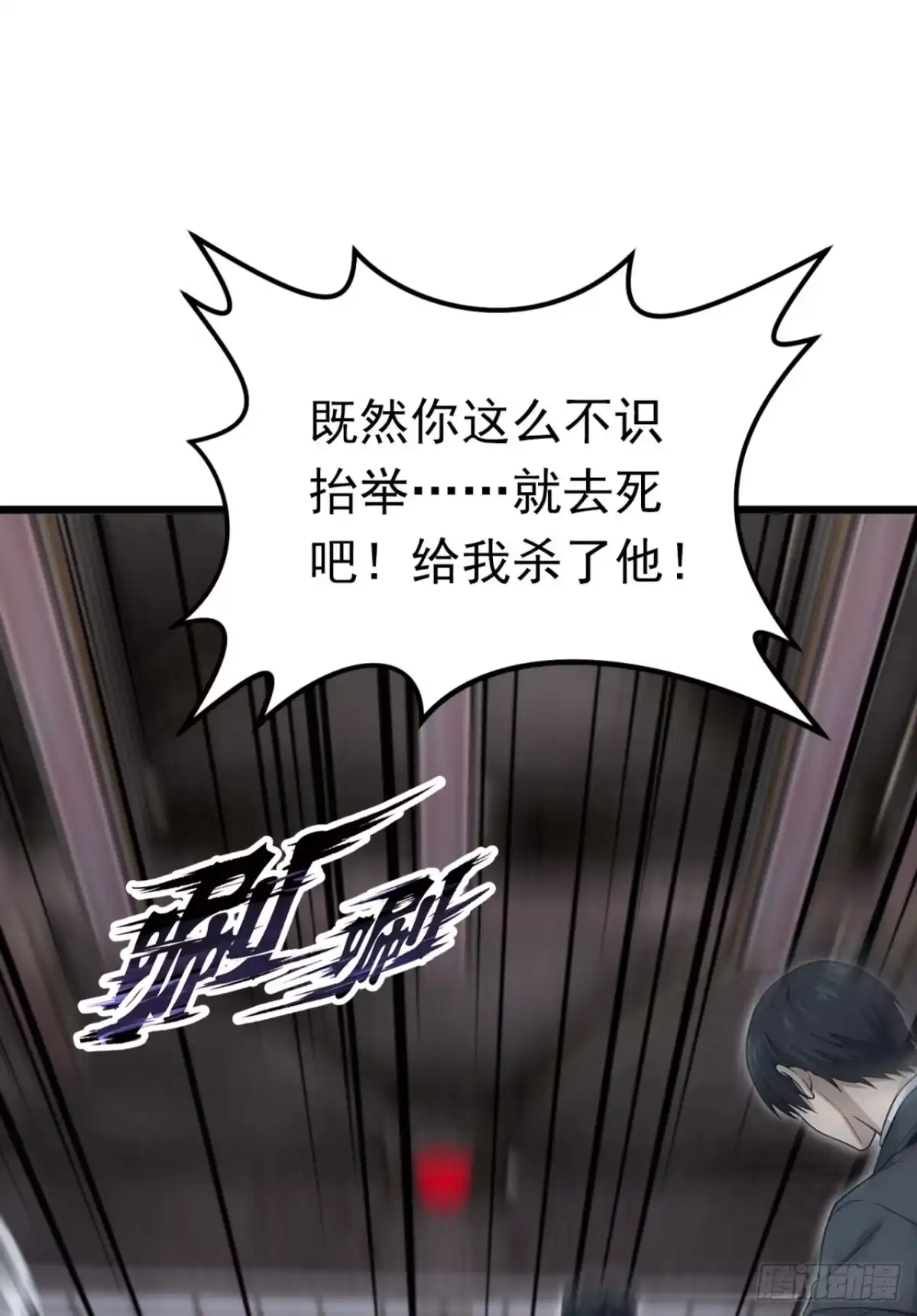 第145话欢迎来到特兽局-太古十凶：别人御兽我御兽娘-iCiyuan动漫（第22张）