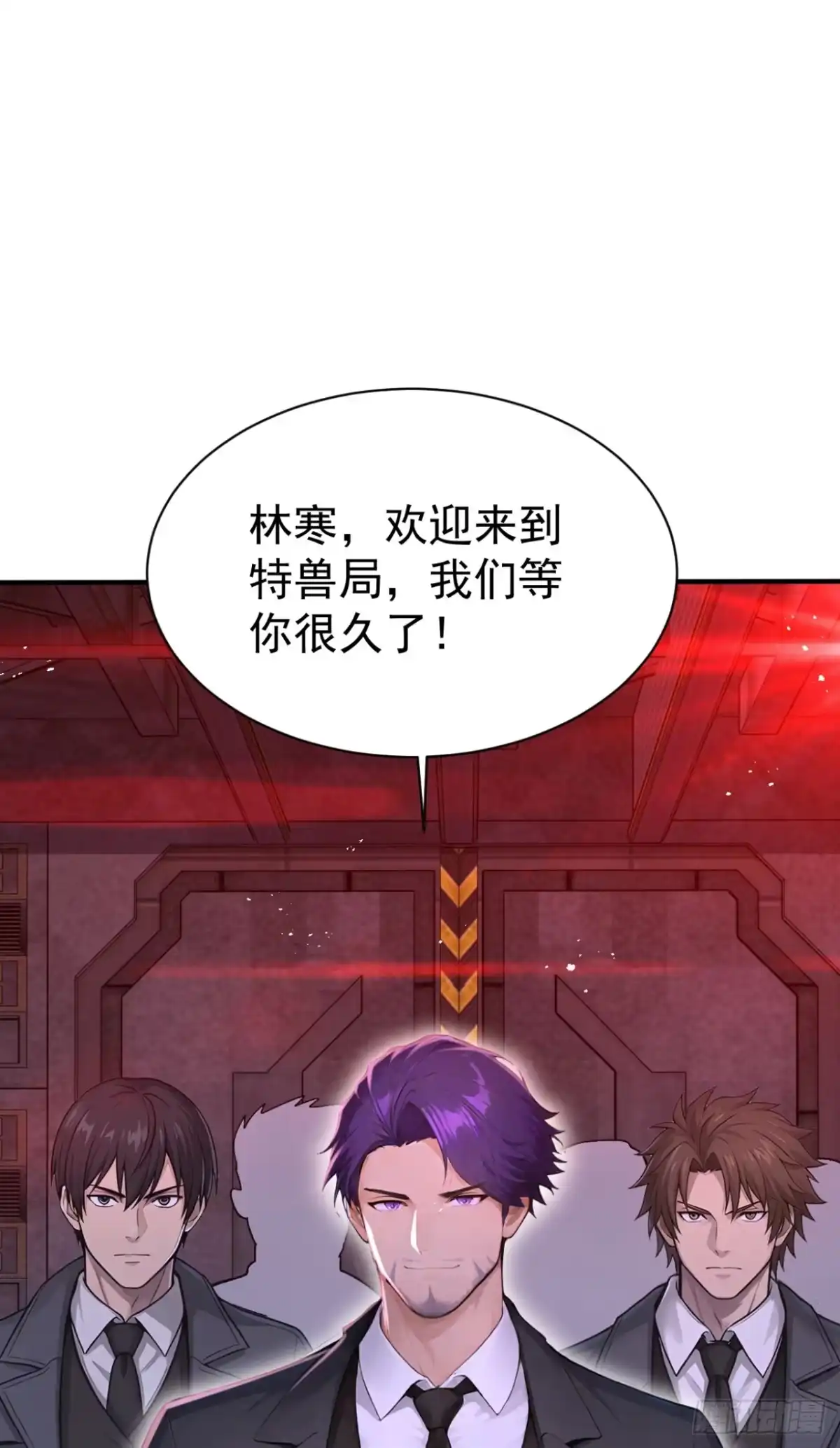 第145话欢迎来到特兽局-太古十凶：别人御兽我御兽娘-iCiyuan动漫（第13张）