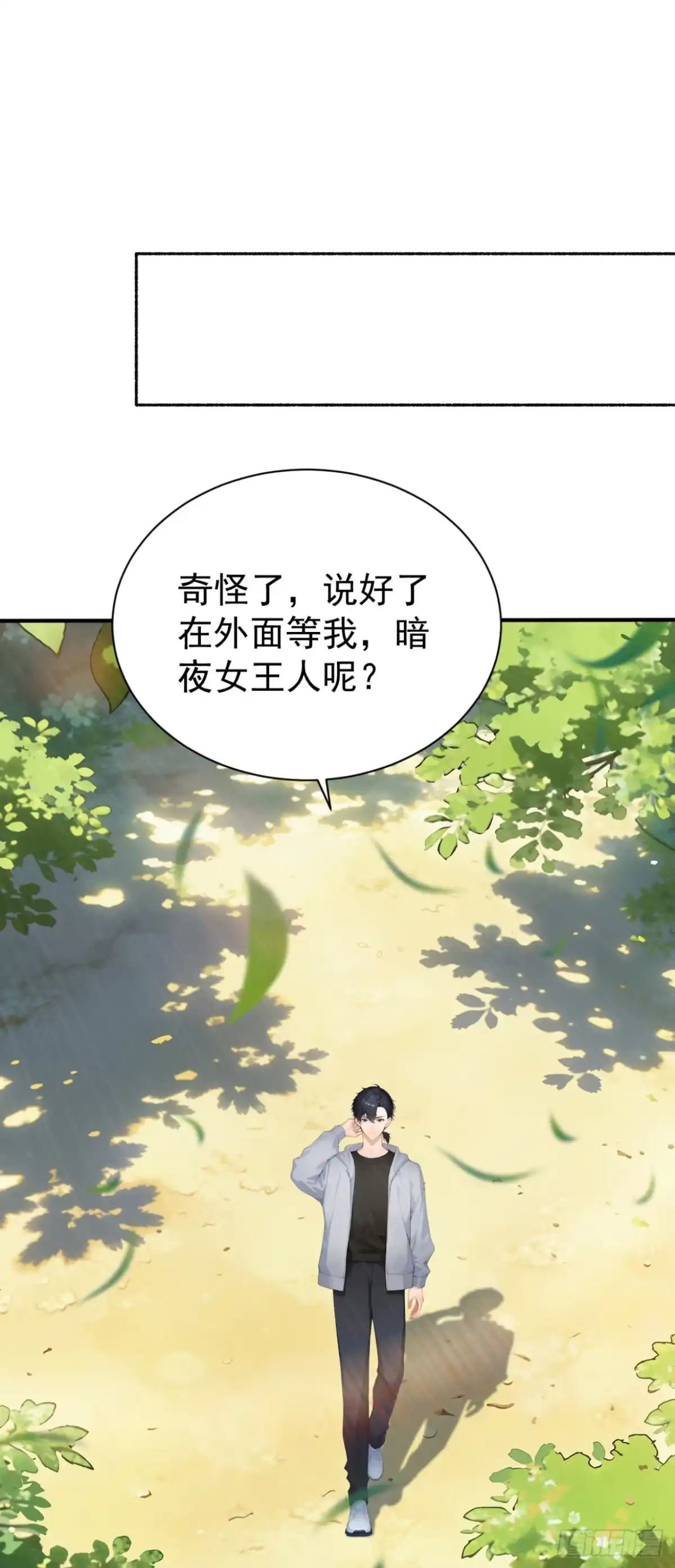 第145话欢迎来到特兽局-太古十凶：别人御兽我御兽娘-iCiyuan动漫（第2张）