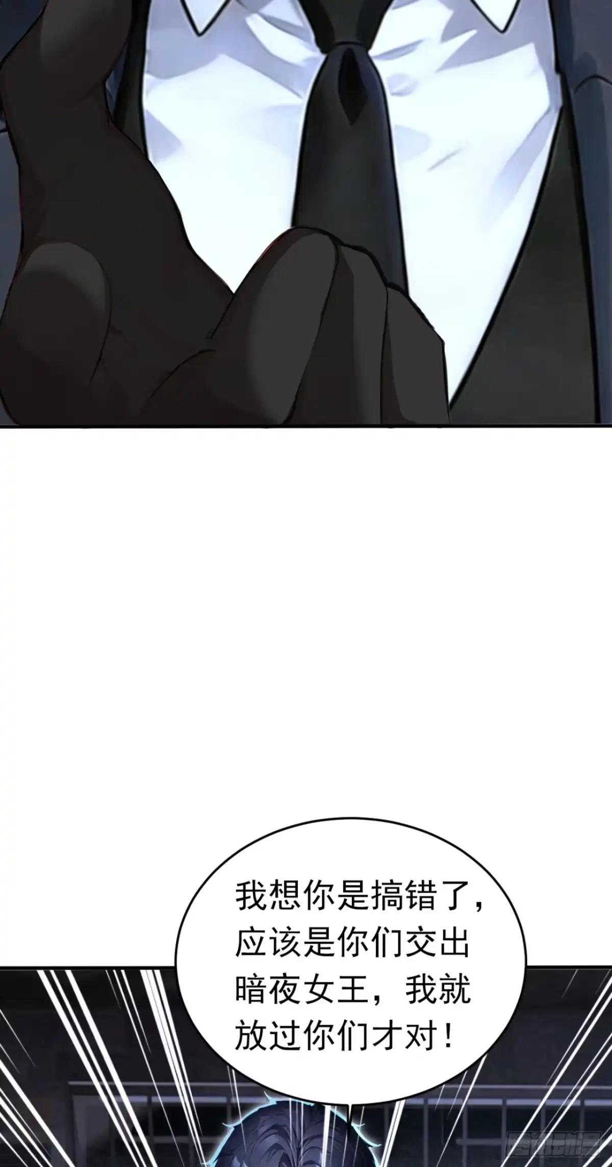 第145话欢迎来到特兽局-太古十凶：别人御兽我御兽娘-iCiyuan动漫（第20张）