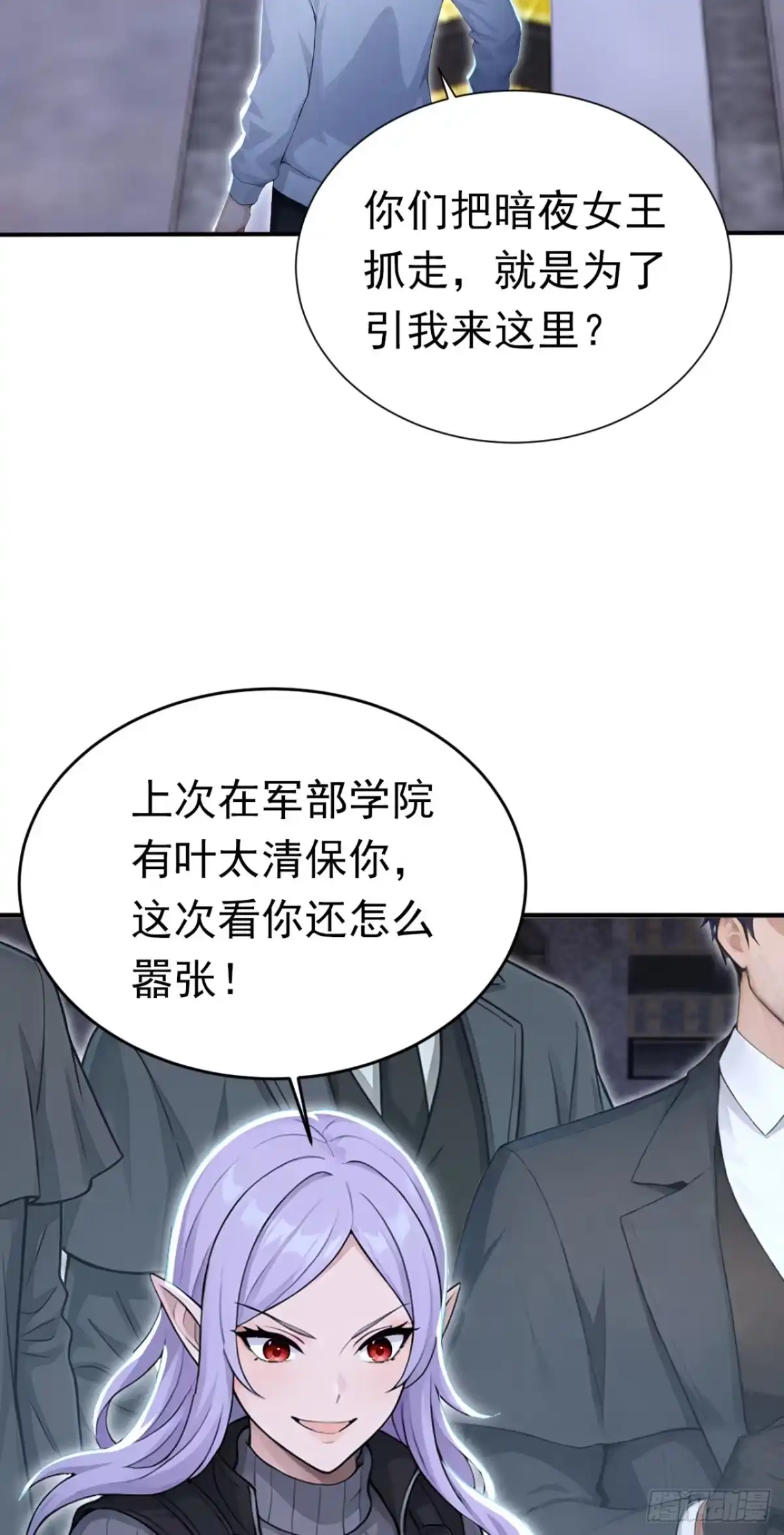第145话欢迎来到特兽局-太古十凶：别人御兽我御兽娘-iCiyuan动漫（第16张）
