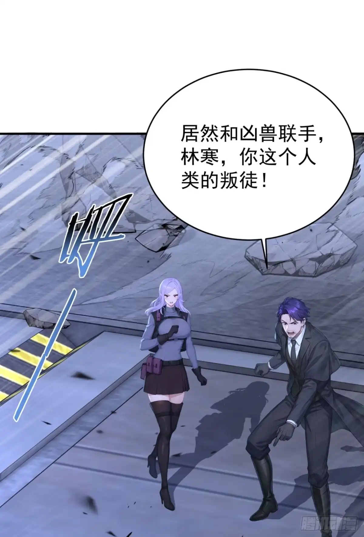 第146话统治世界！-太古十凶：别人御兽我御兽娘-iCiyuan动漫（第2张）