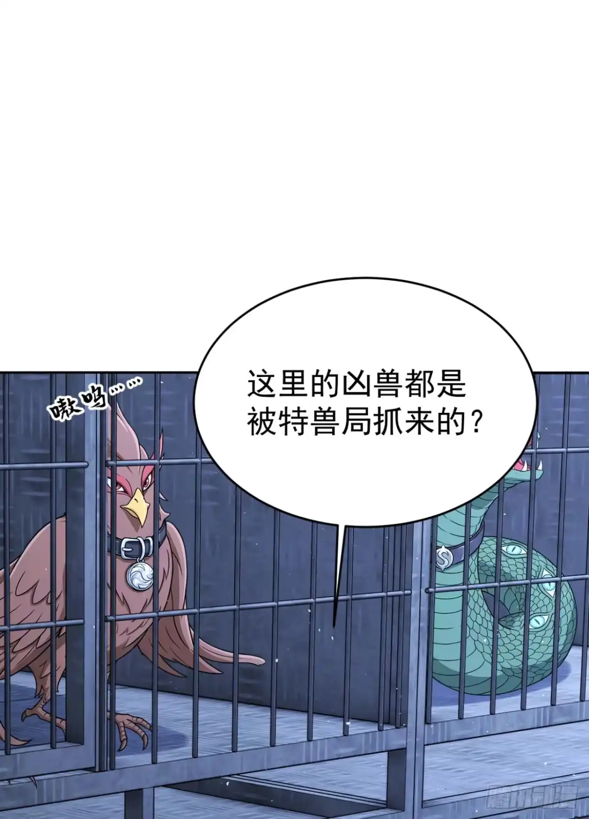 第146话统治世界！-太古十凶：别人御兽我御兽娘-iCiyuan动漫（第14张）