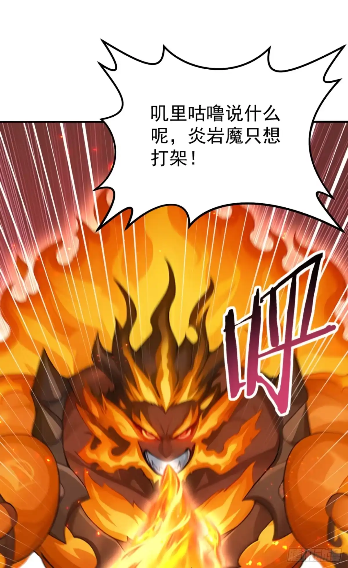 第146话统治世界！-太古十凶：别人御兽我御兽娘-iCiyuan动漫（第4张）