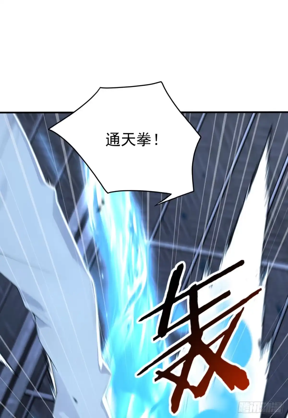 第146话统治世界！-太古十凶：别人御兽我御兽娘-iCiyuan动漫（第20张）