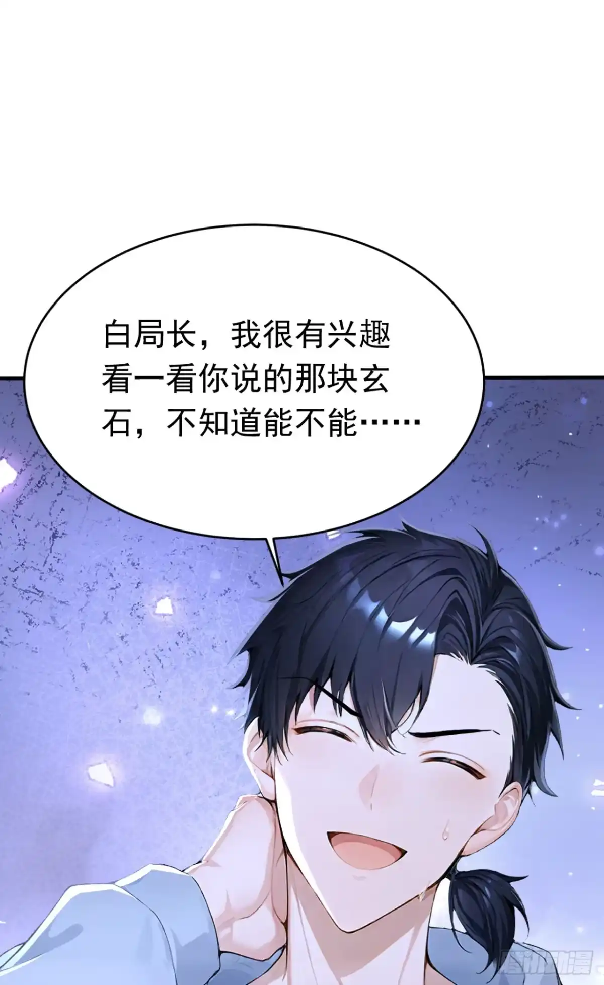 第147话离开这个地方！-太古十凶：别人御兽我御兽娘-iCiyuan动漫（第6张）