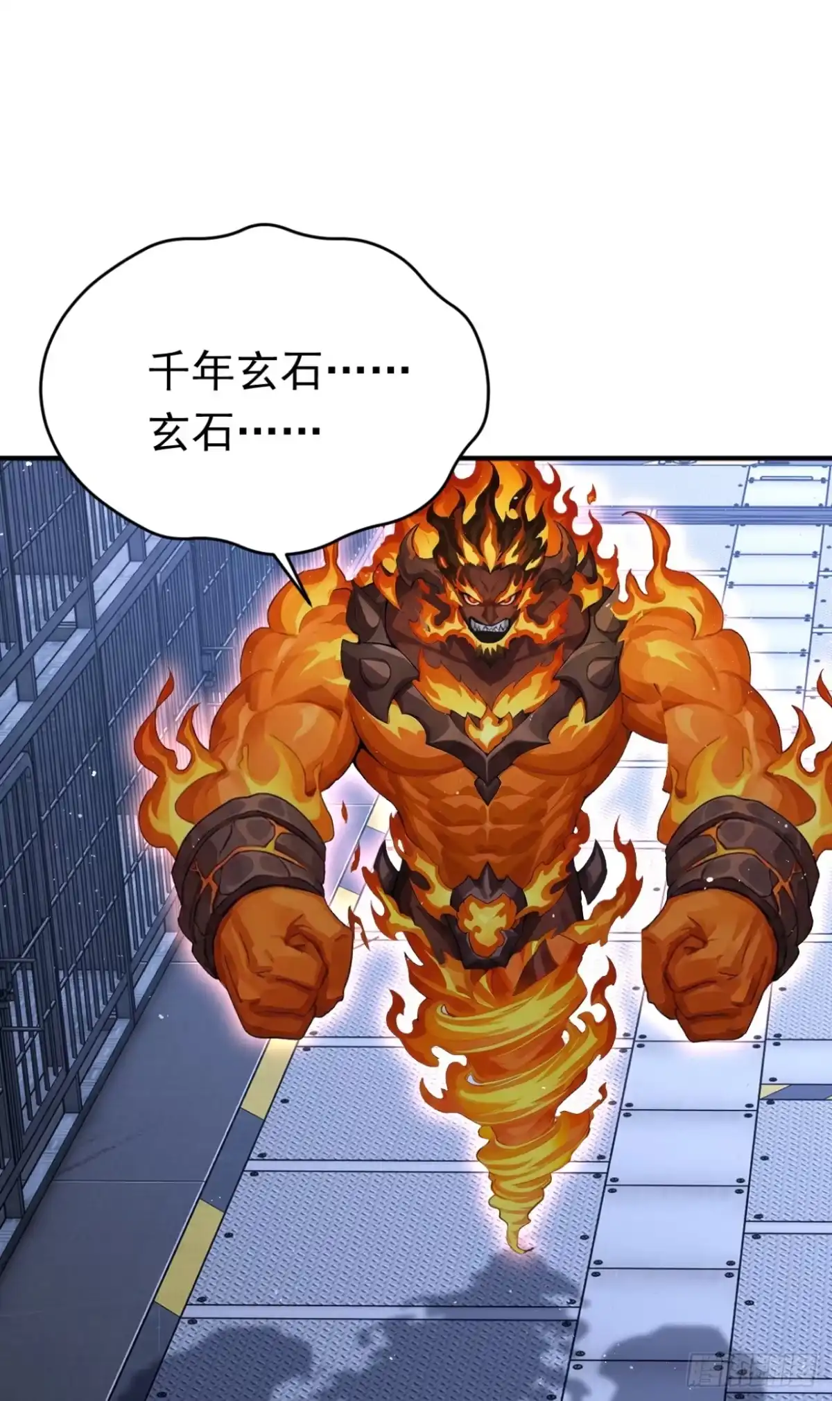 第147话离开这个地方！-太古十凶：别人御兽我御兽娘-iCiyuan动漫（第2张）