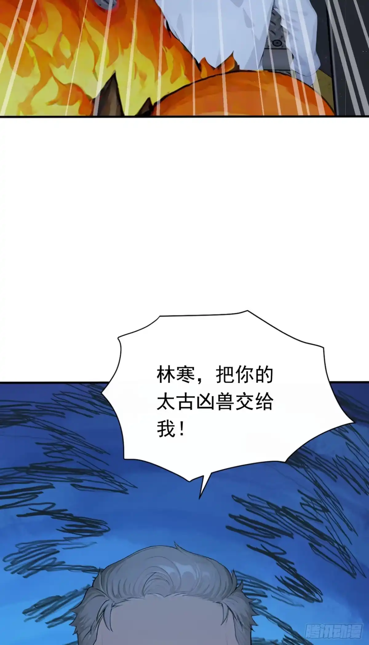 第147话离开这个地方！-太古十凶：别人御兽我御兽娘-iCiyuan动漫（第10张）
