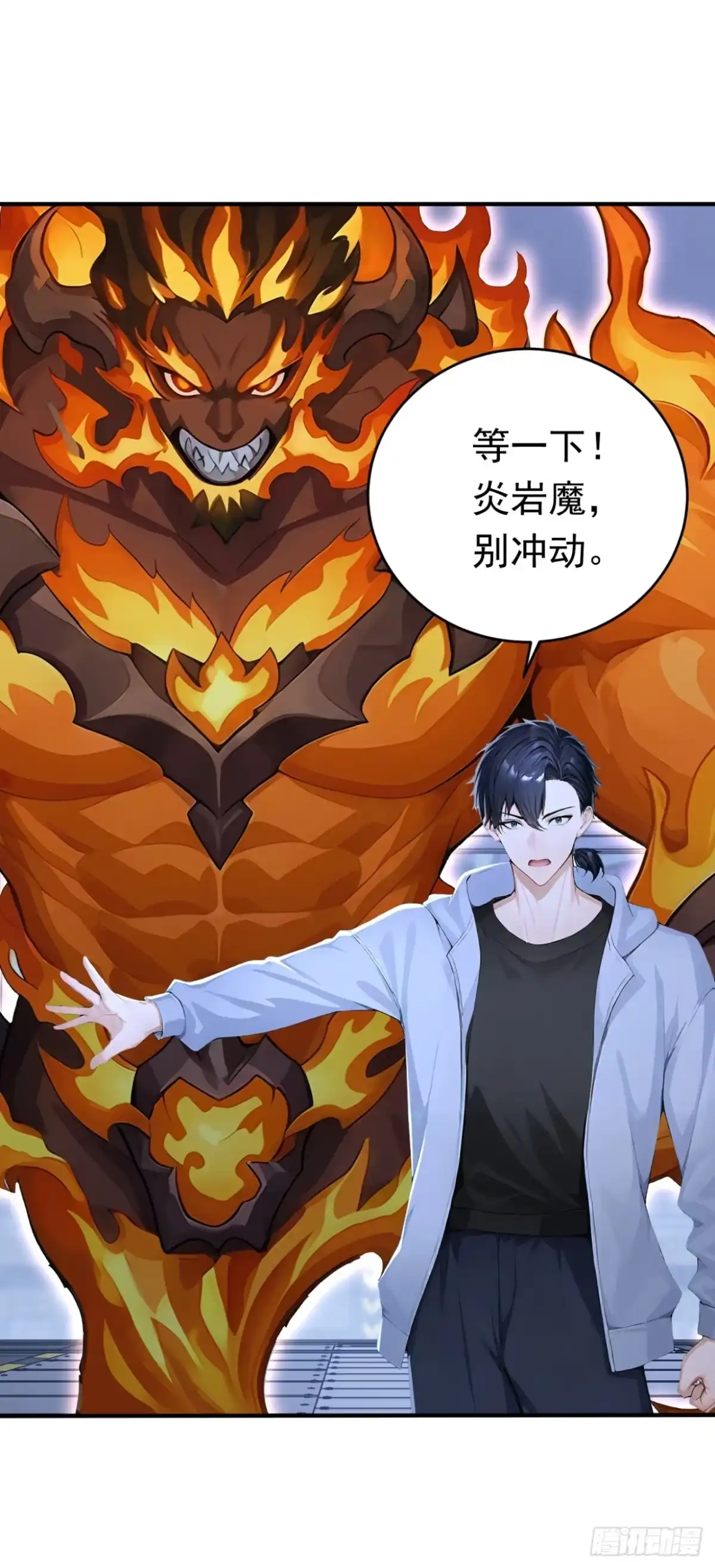 第147话离开这个地方！-太古十凶：别人御兽我御兽娘-iCiyuan动漫（第5张）