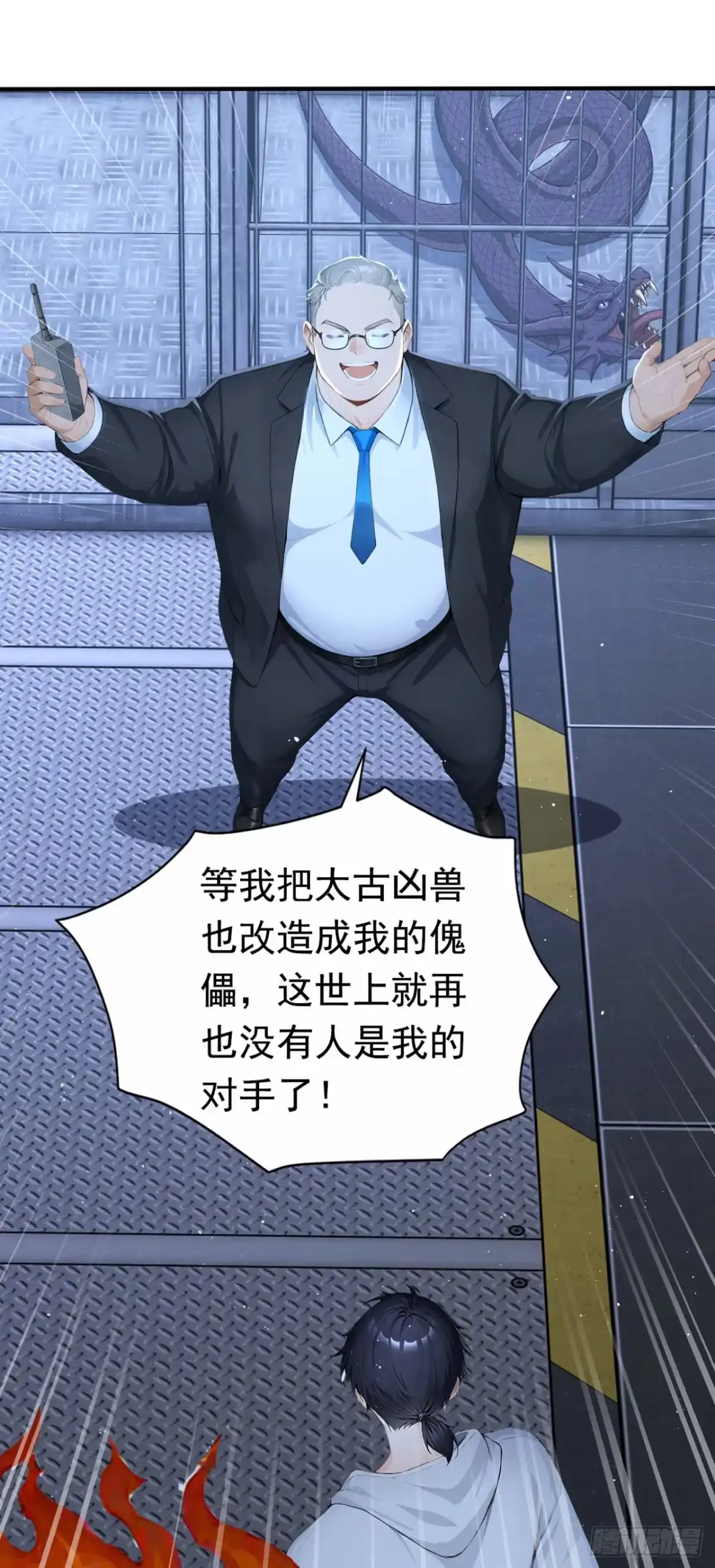 第147话离开这个地方！-太古十凶：别人御兽我御兽娘-iCiyuan动漫（第9张）