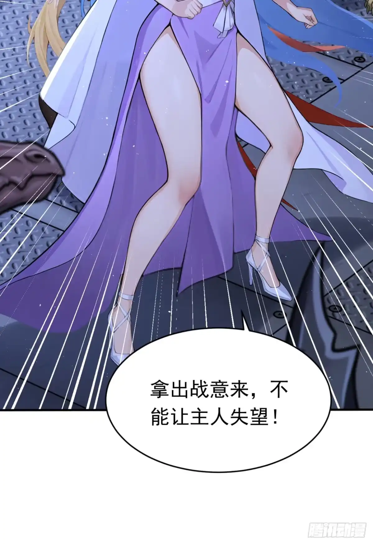 第147话离开这个地方！-太古十凶：别人御兽我御兽娘-iCiyuan动漫（第27张）