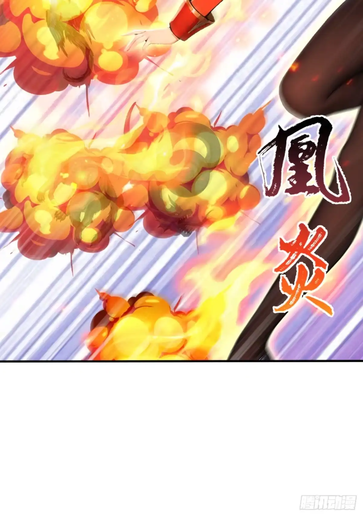 第147话离开这个地方！-太古十凶：别人御兽我御兽娘-iCiyuan动漫（第21张）