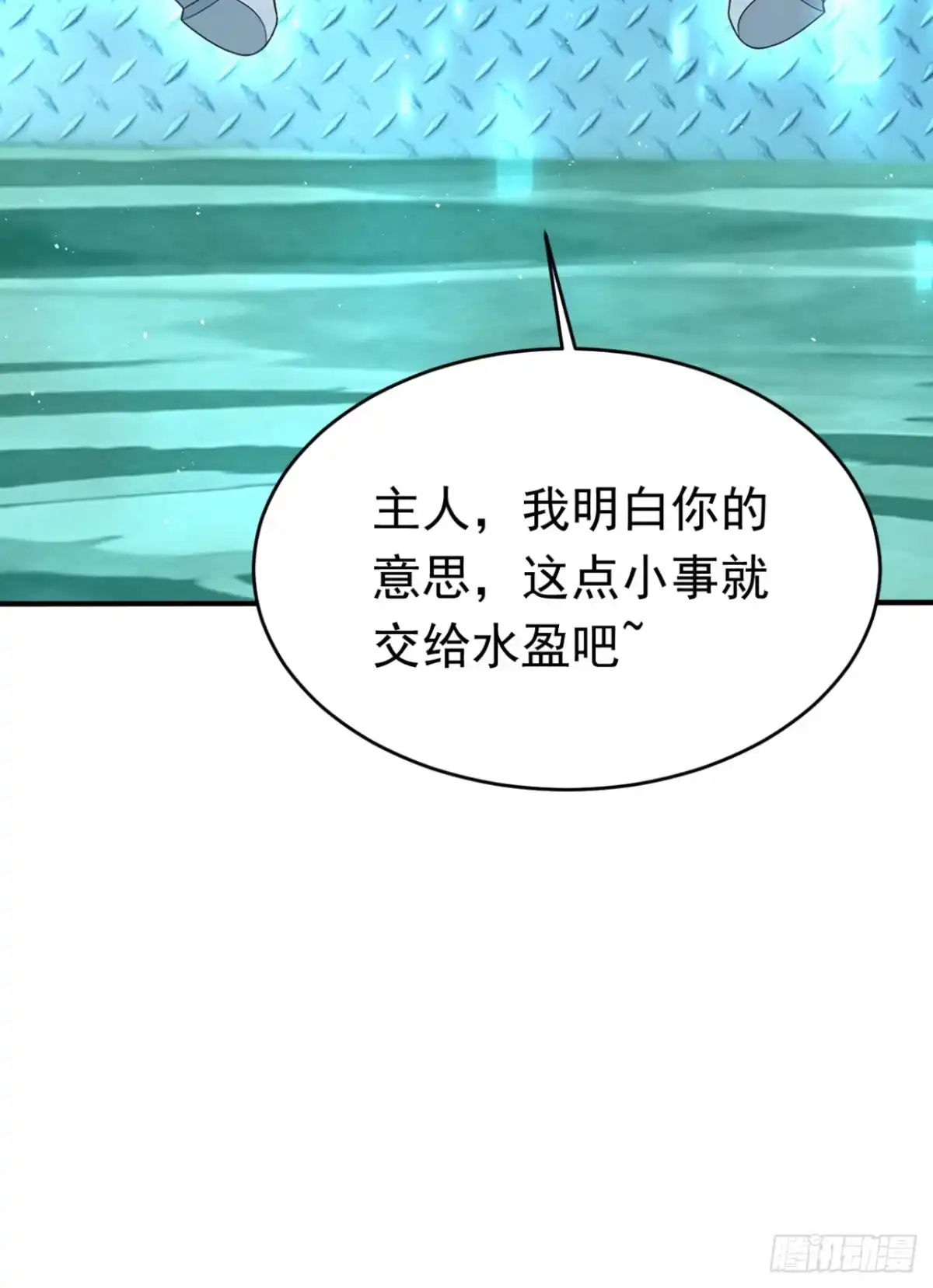 第147话离开这个地方！-太古十凶：别人御兽我御兽娘-iCiyuan动漫（第47张）