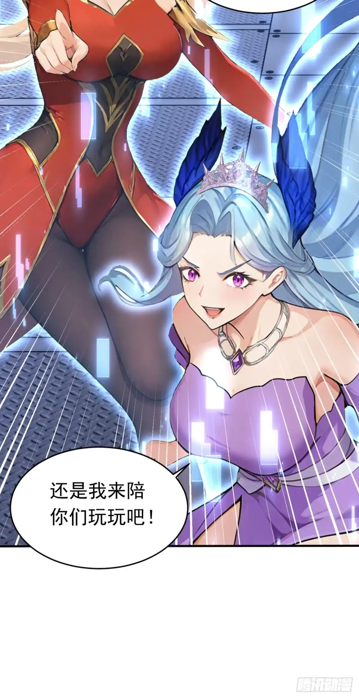 第147话离开这个地方！-太古十凶：别人御兽我御兽娘-iCiyuan动漫（第19张）