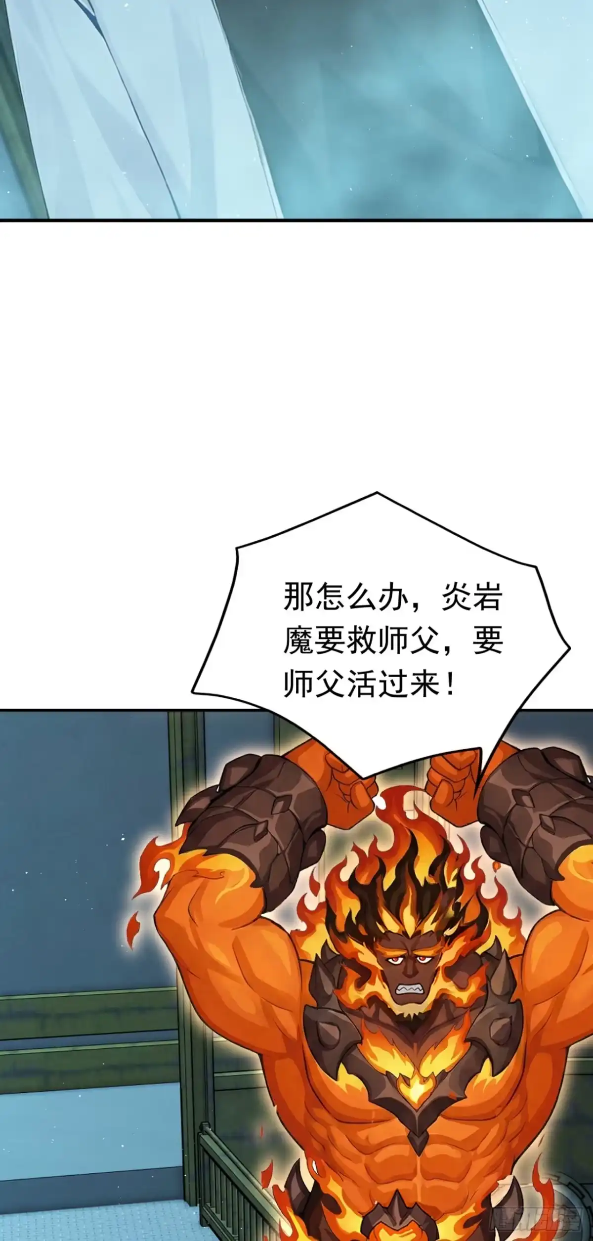 第147话离开这个地方！-太古十凶：别人御兽我御兽娘-iCiyuan动漫（第43张）