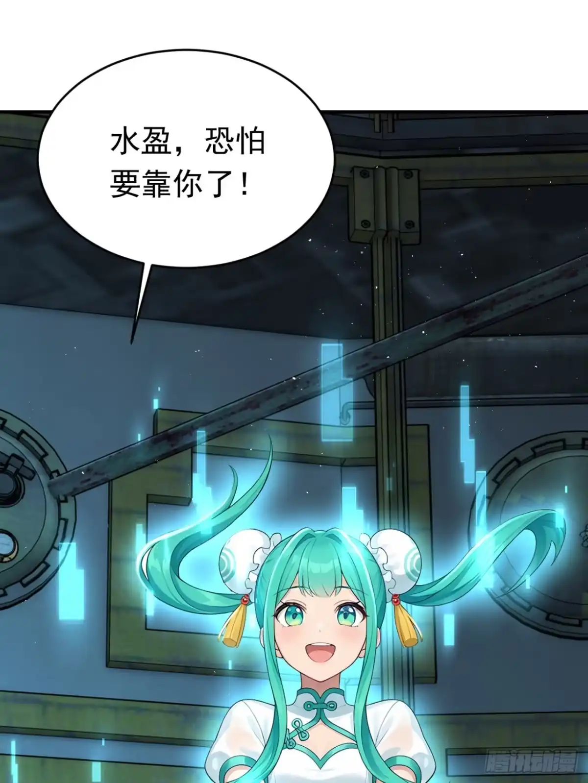 第147话离开这个地方！-太古十凶：别人御兽我御兽娘-iCiyuan动漫（第45张）