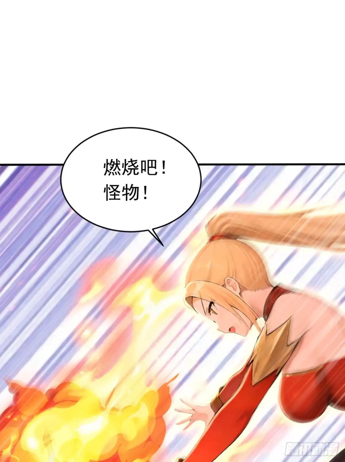 第147话离开这个地方！-太古十凶：别人御兽我御兽娘-iCiyuan动漫（第20张）