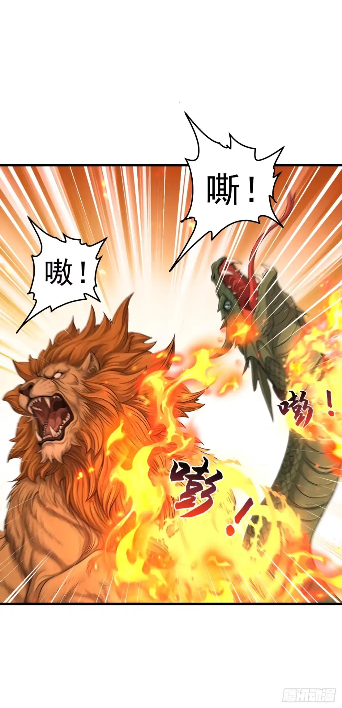 第148话御兽之王？！-太古十凶：别人御兽我御兽娘-iCiyuan动漫（第2张）