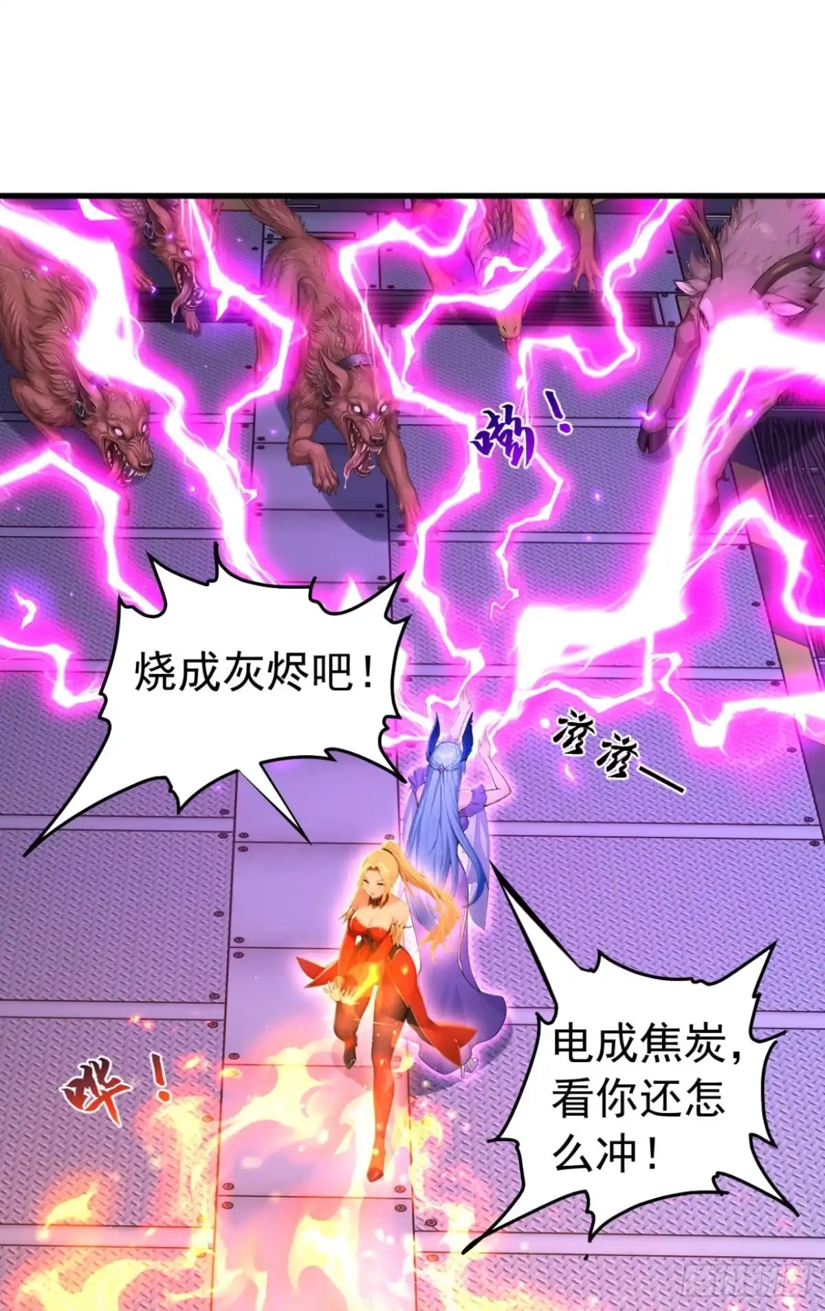 第148话御兽之王？！-太古十凶：别人御兽我御兽娘-iCiyuan动漫（第3张）