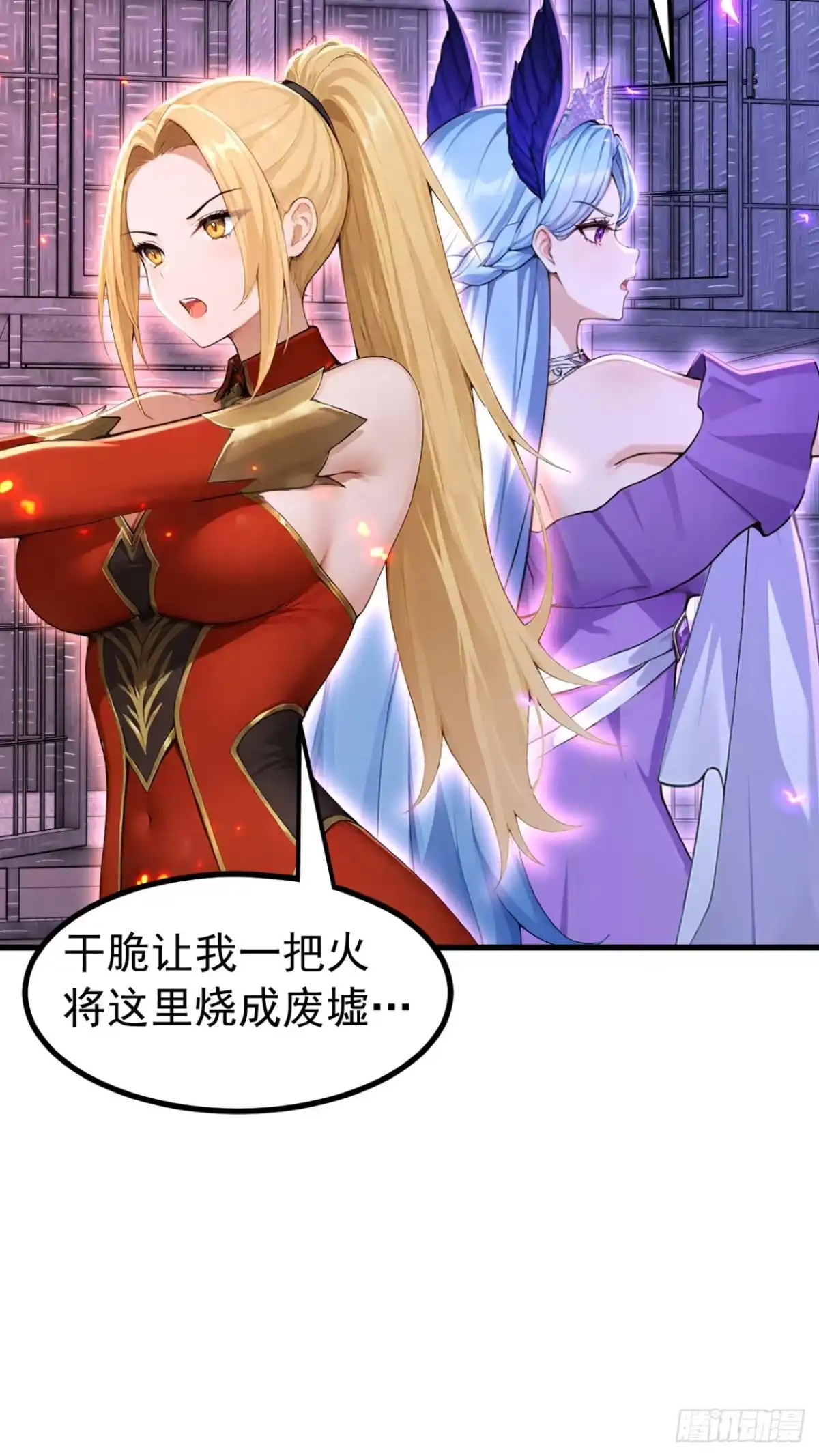 第148话御兽之王？！-太古十凶：别人御兽我御兽娘-iCiyuan动漫（第5张）