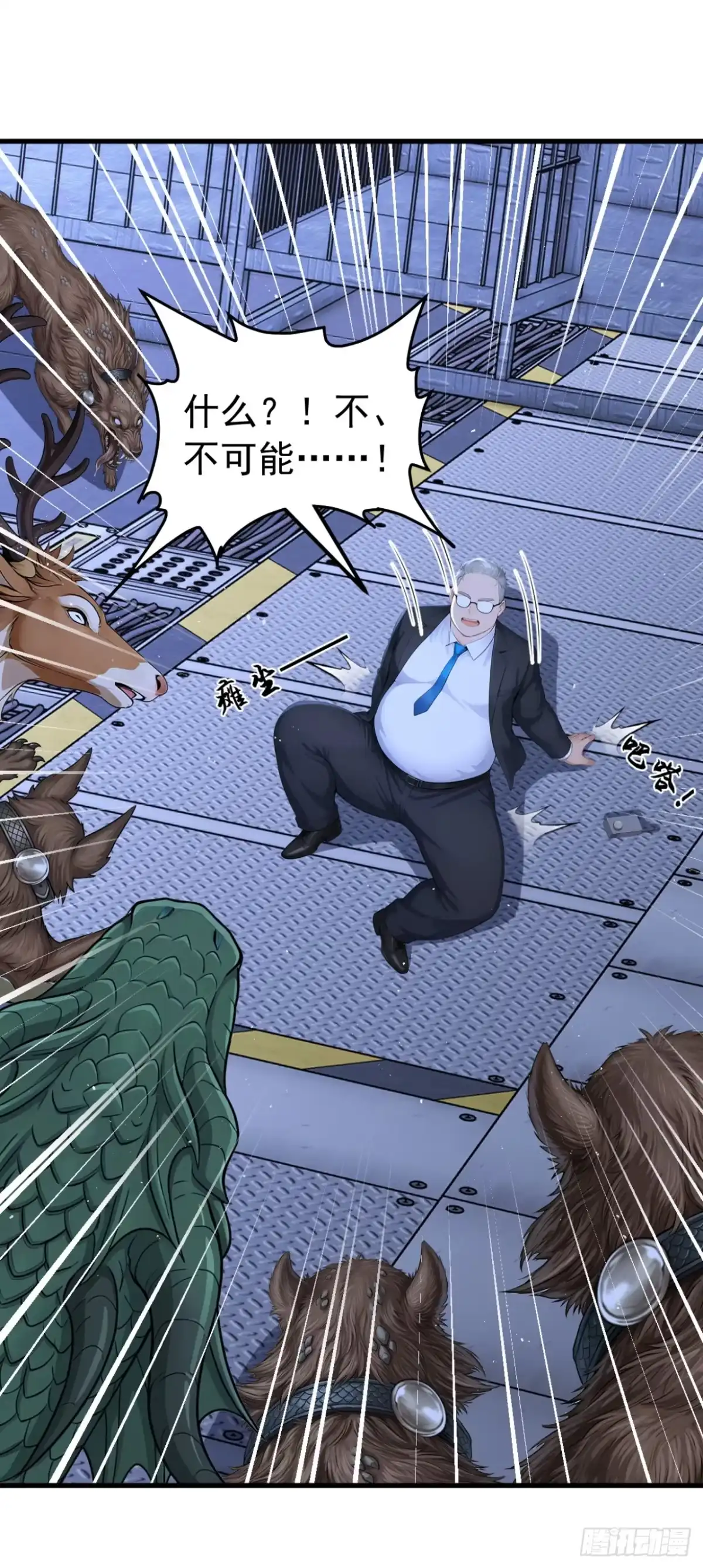第148话御兽之王？！-太古十凶：别人御兽我御兽娘-iCiyuan动漫（第14张）