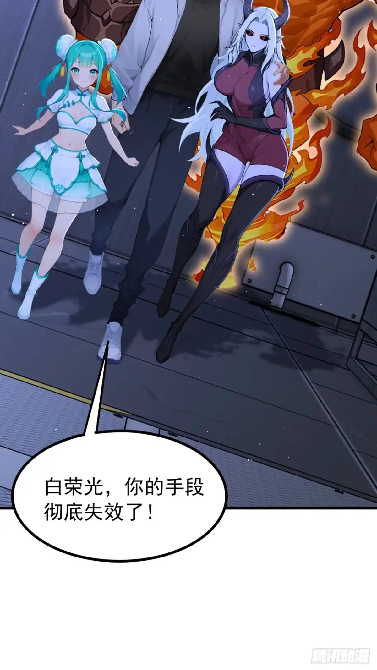 第148话御兽之王？！-太古十凶：别人御兽我御兽娘-iCiyuan动漫（第13张）